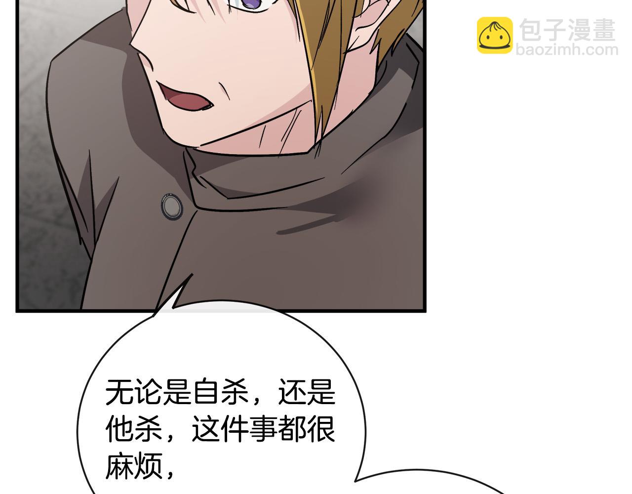 惡女的王座 - 第132話 致命的禮物(3/6) - 4