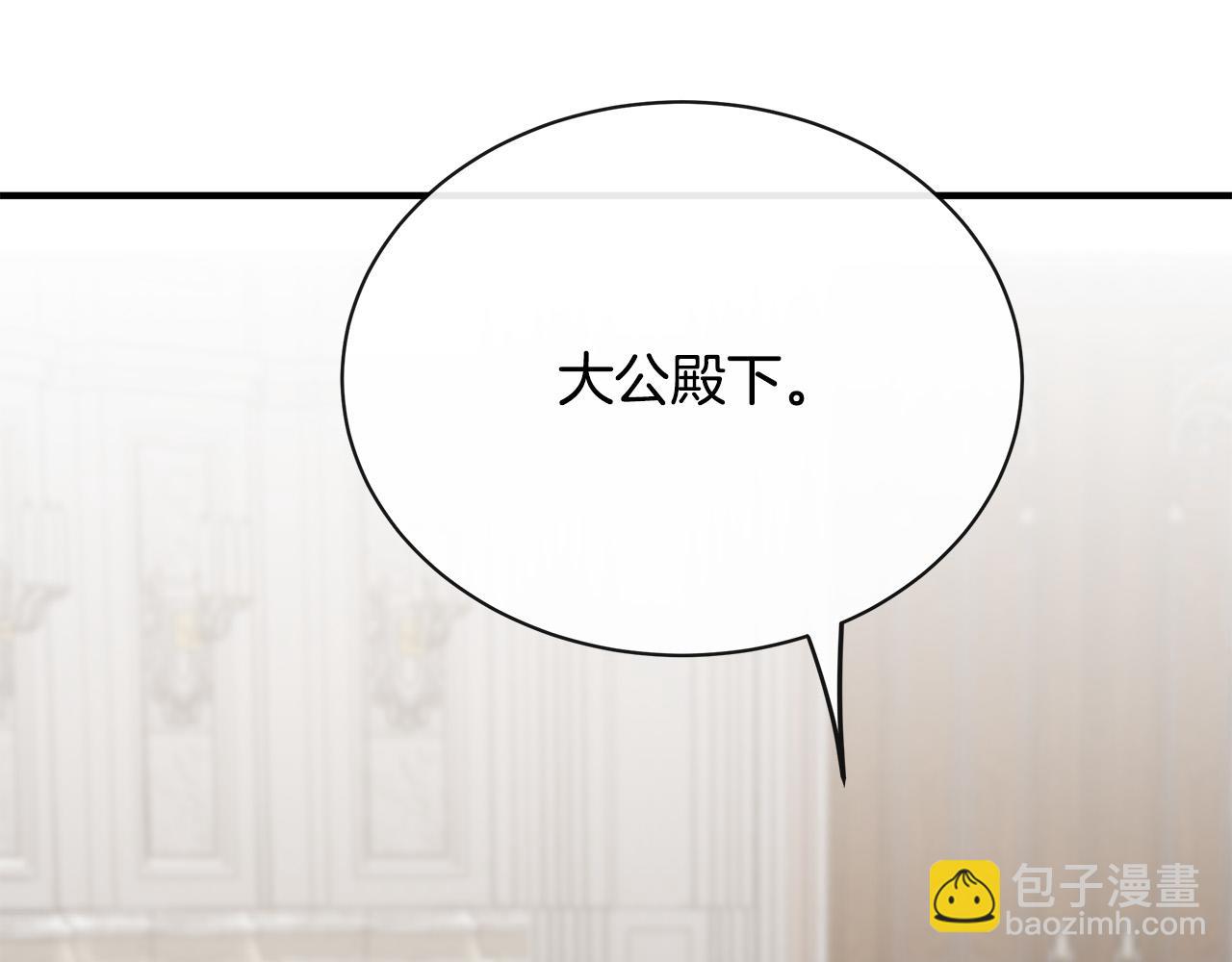 惡女的王座 - 第132話 致命的禮物(3/6) - 6