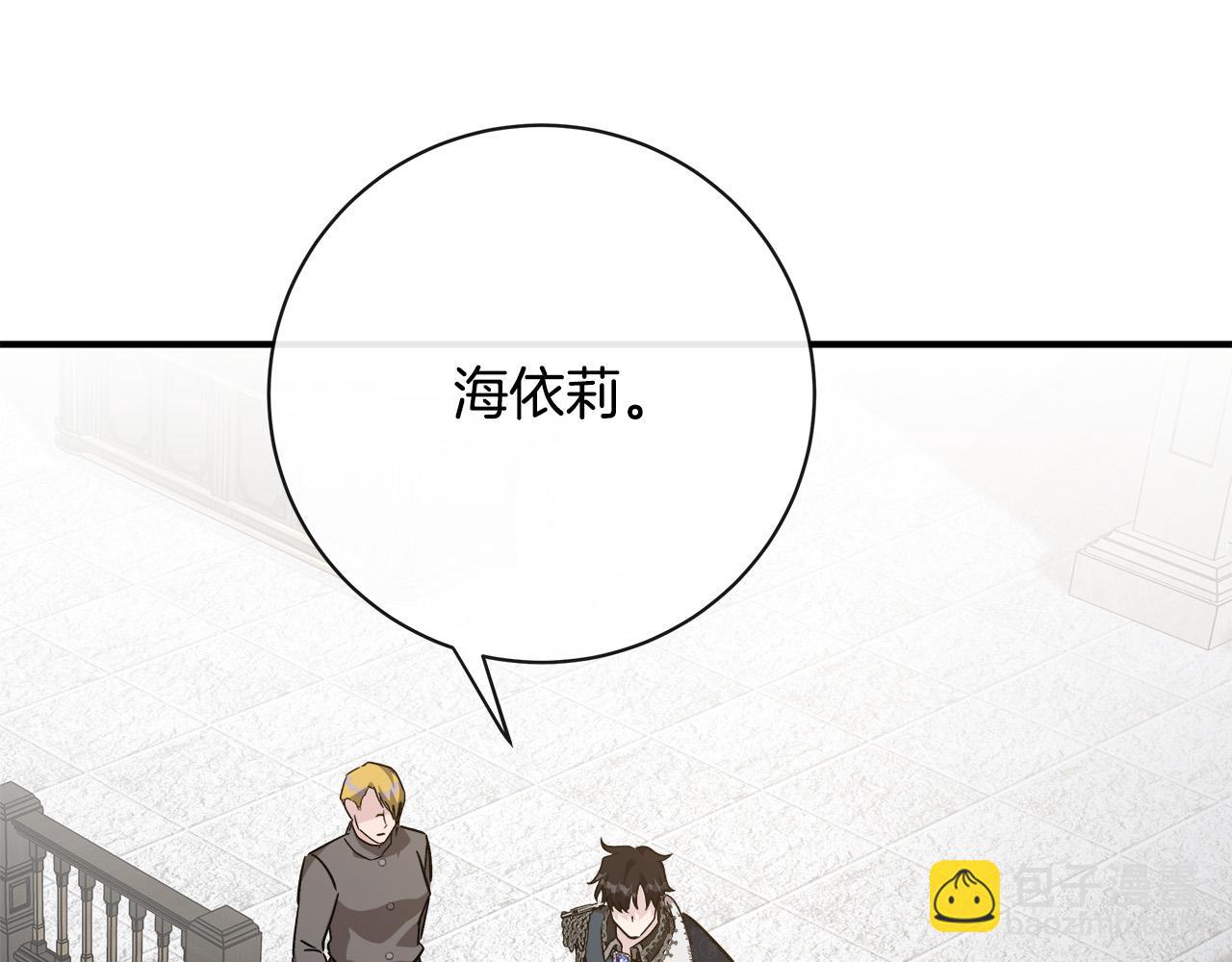 惡女的王座 - 第132話 致命的禮物(3/6) - 2