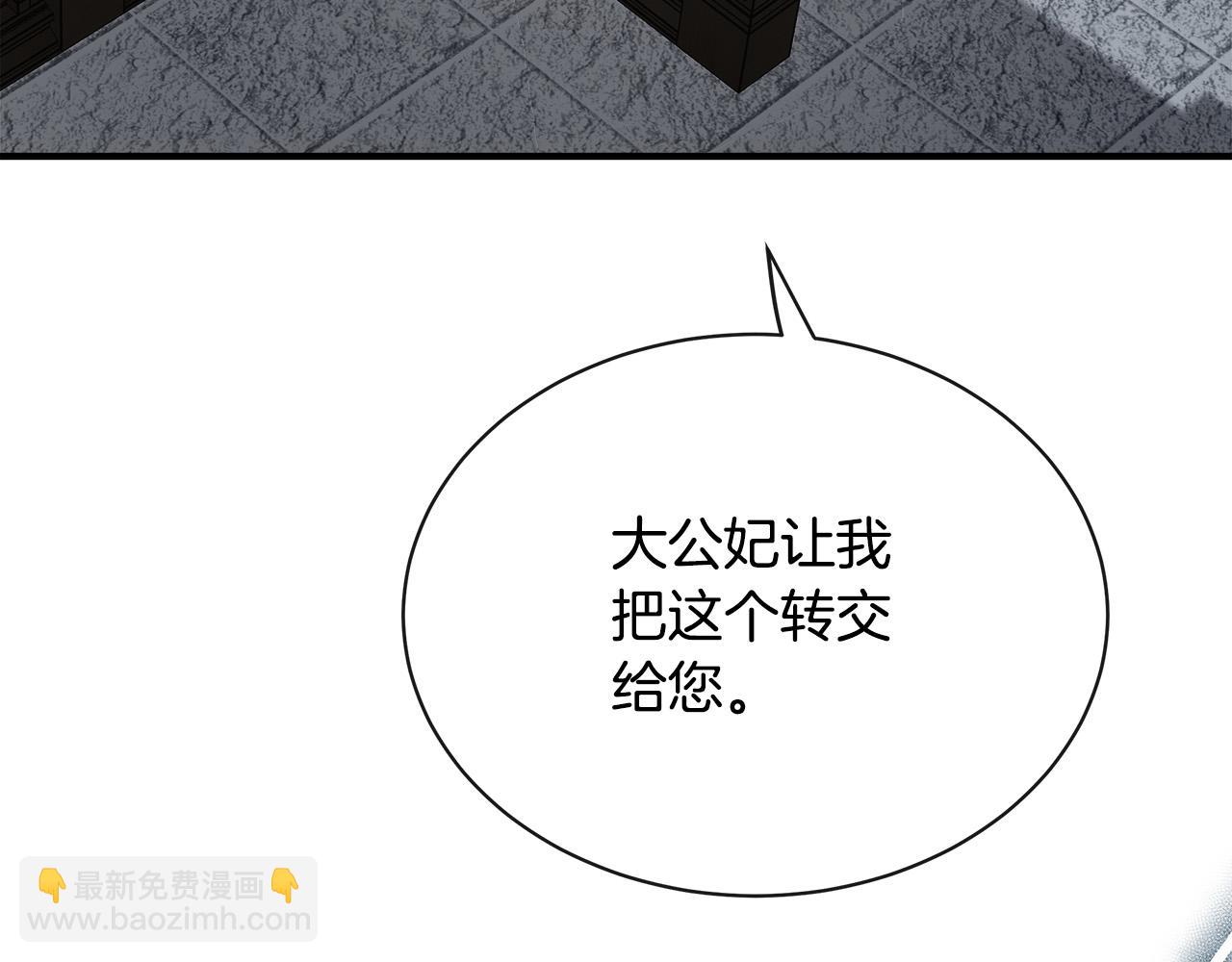 惡女的王座 - 第132話 致命的禮物(3/6) - 4