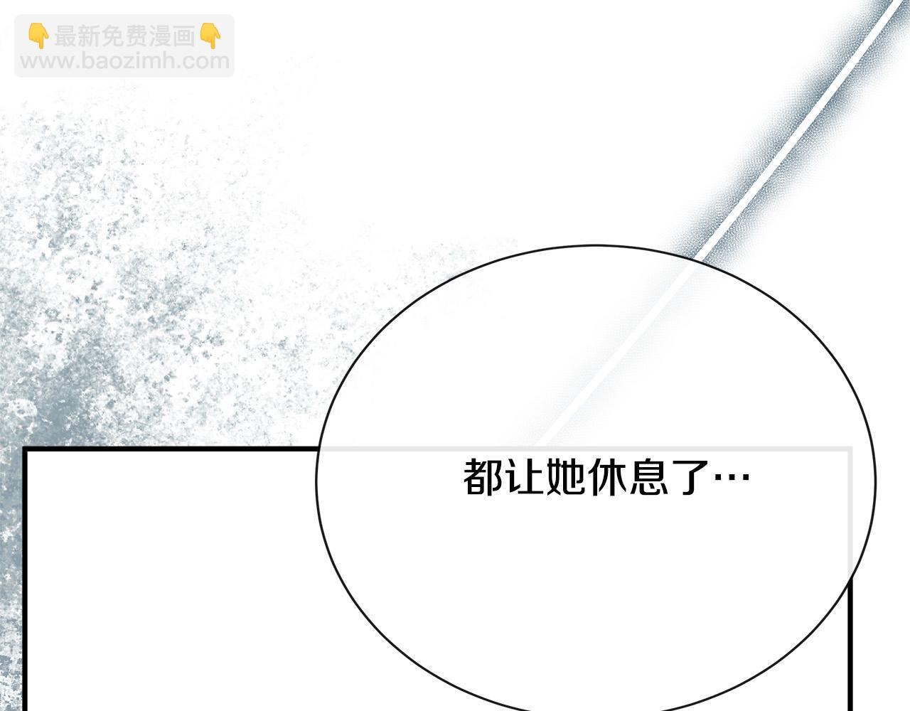 惡女的王座 - 第132話 致命的禮物(3/6) - 5