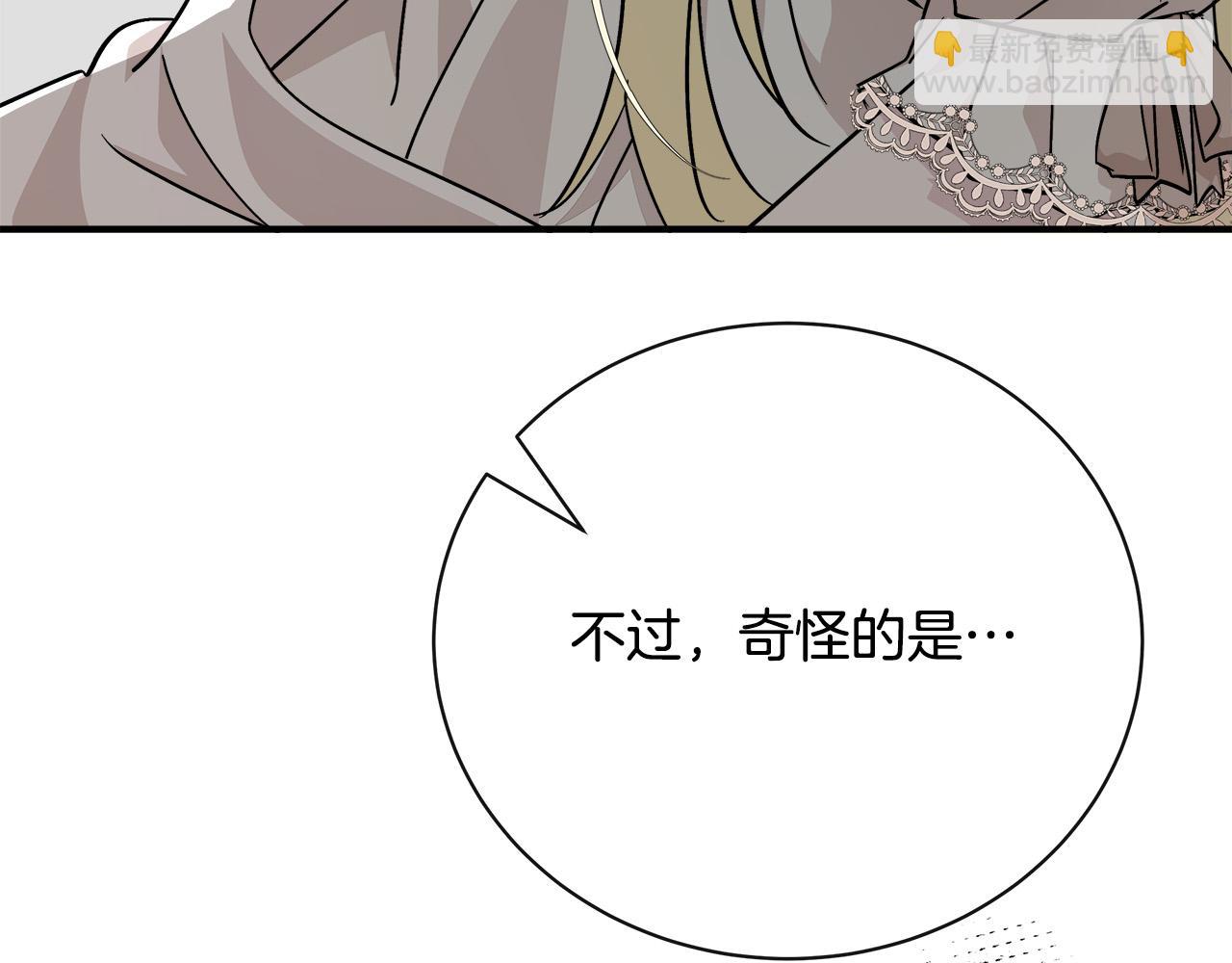 惡女的王座 - 第132話 致命的禮物(1/6) - 5