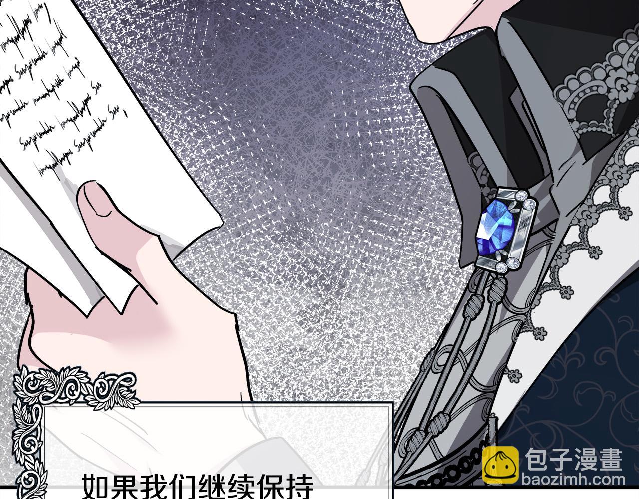 惡女的王座 - 第132話 致命的禮物(3/6) - 2