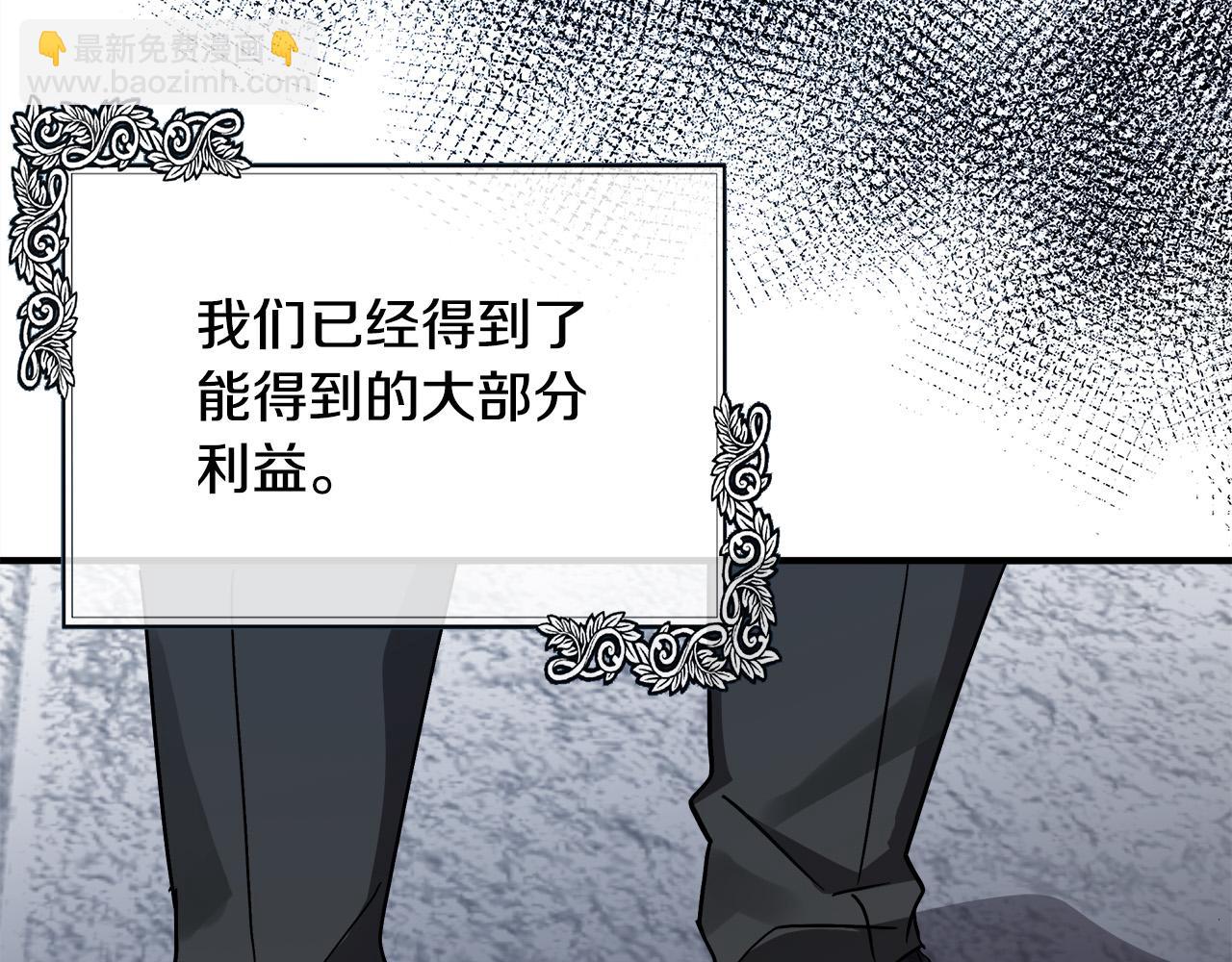 惡女的王座 - 第132話 致命的禮物(3/6) - 4