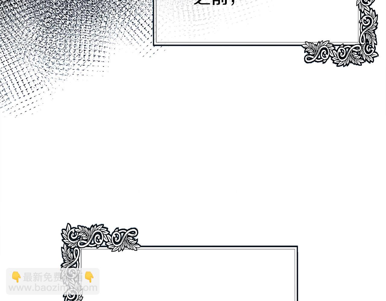 惡女的王座 - 第132話 致命的禮物(3/6) - 6