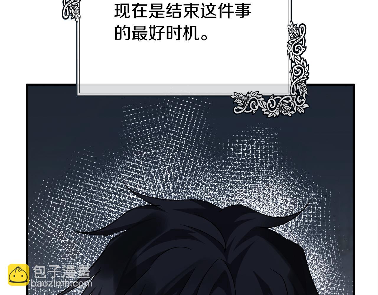 惡女的王座 - 第132話 致命的禮物(3/6) - 7