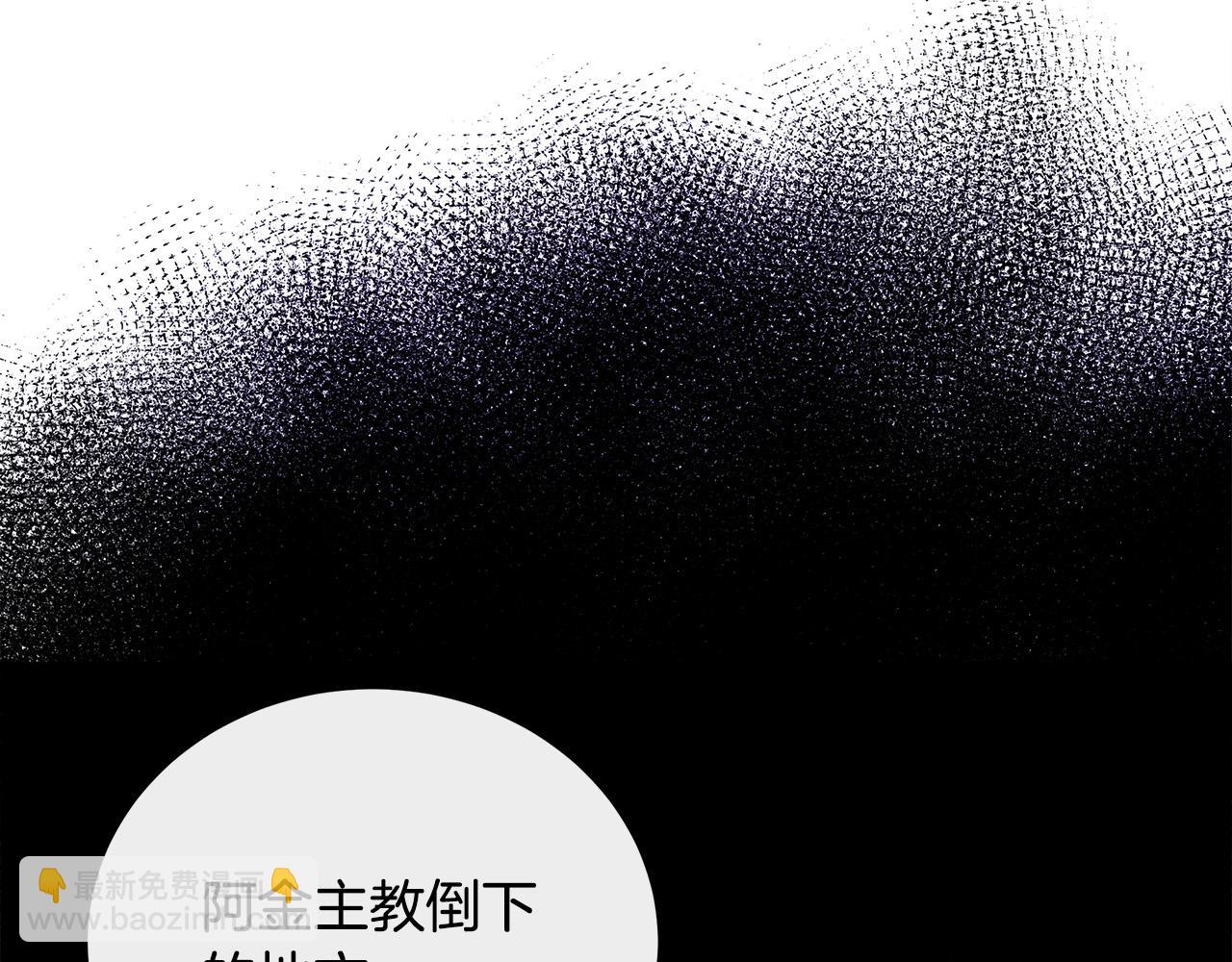 惡女的王座 - 第132話 致命的禮物(1/6) - 6