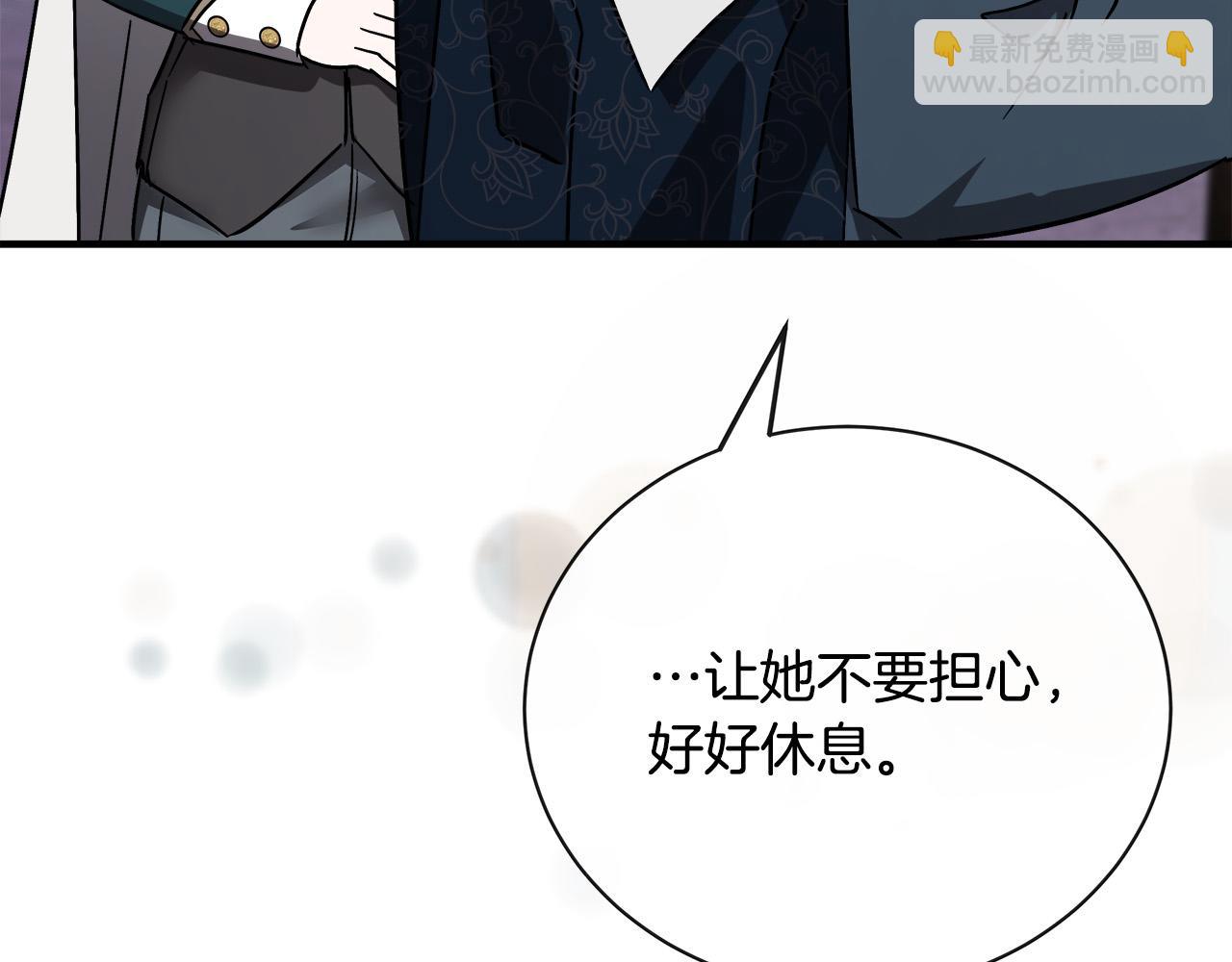 惡女的王座 - 第132話 致命的禮物(3/6) - 4