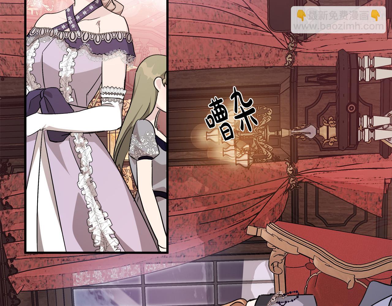 惡女的王座 - 第132話 致命的禮物(3/6) - 2