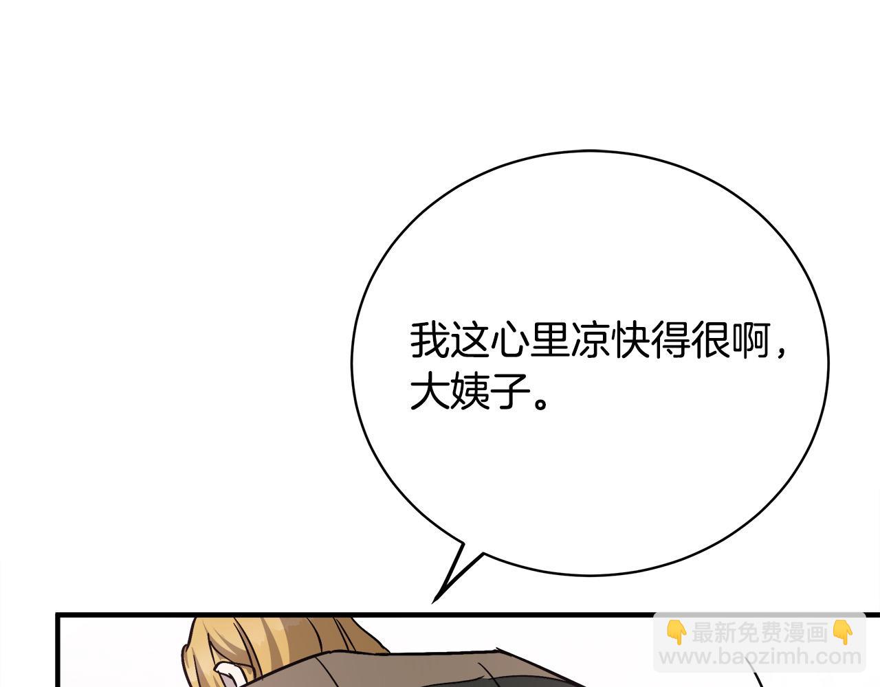 惡女的王座 - 第132話 致命的禮物(4/6) - 8