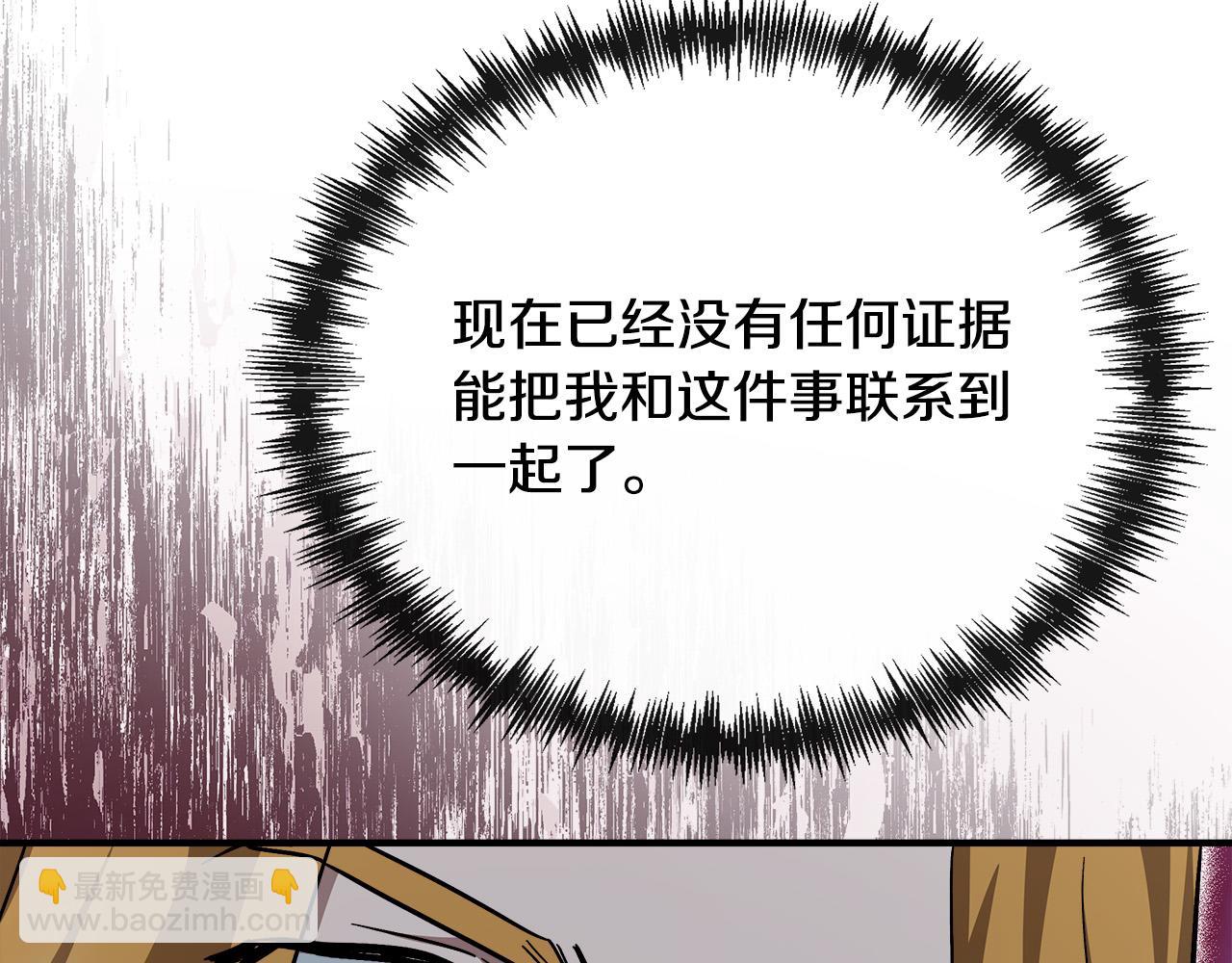 惡女的王座 - 第132話 致命的禮物(4/6) - 7