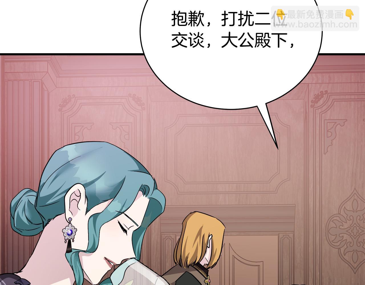 惡女的王座 - 第132話 致命的禮物(4/6) - 1