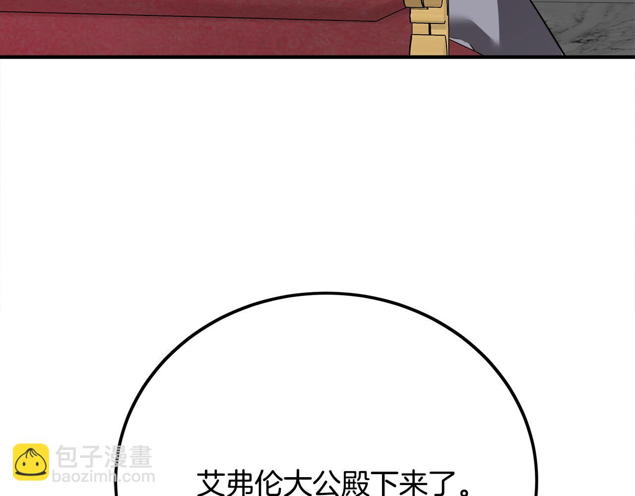 惡女的王座 - 第132話 致命的禮物(4/6) - 3