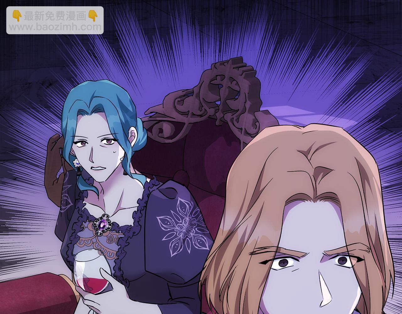 惡女的王座 - 第132話 致命的禮物(4/6) - 8