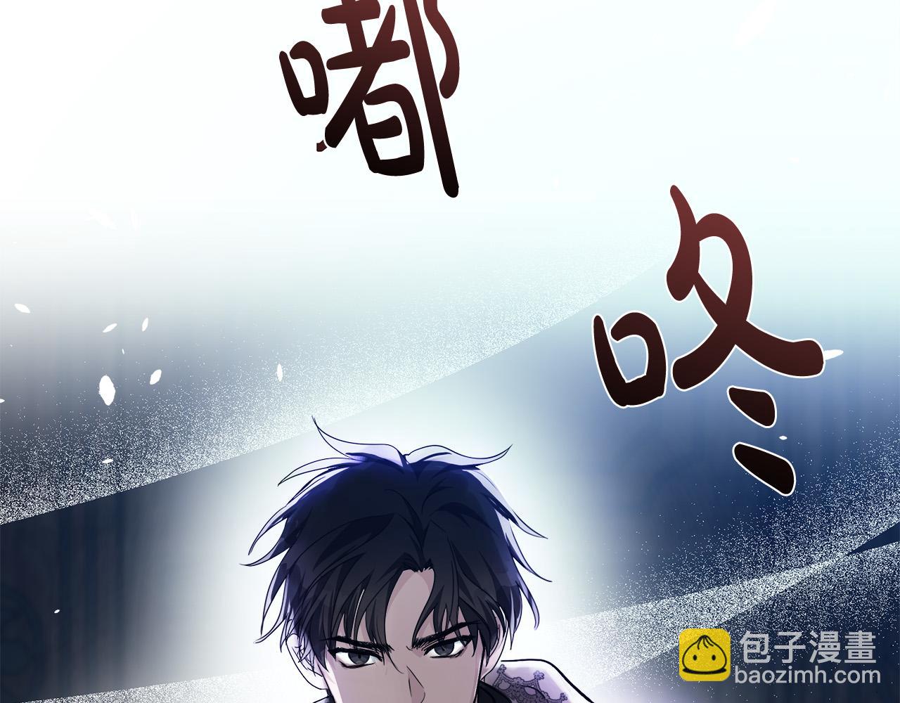 惡女的王座 - 第132話 致命的禮物(4/6) - 4