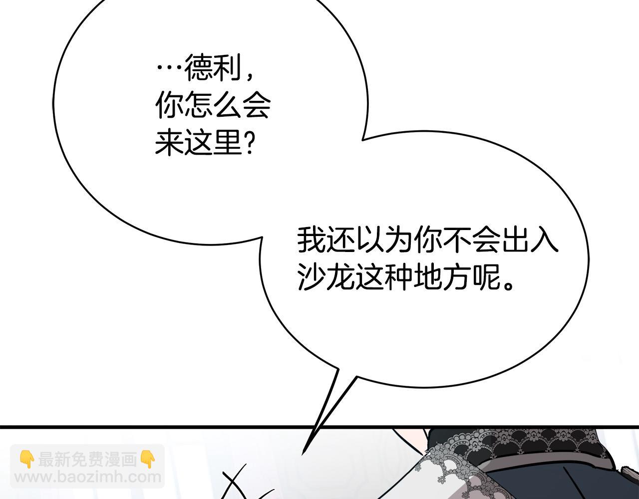 惡女的王座 - 第132話 致命的禮物(4/6) - 1