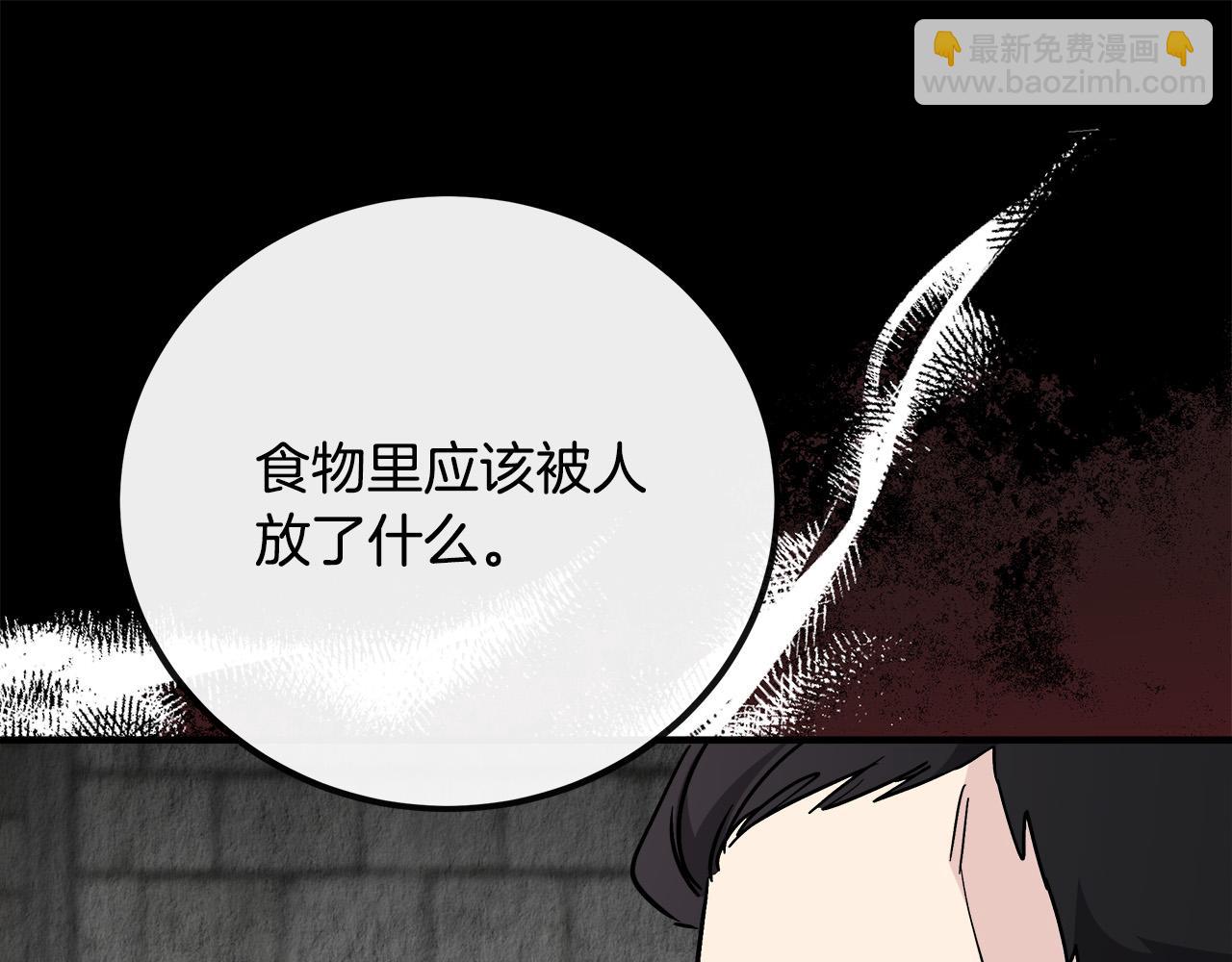 惡女的王座 - 第132話 致命的禮物(1/6) - 3