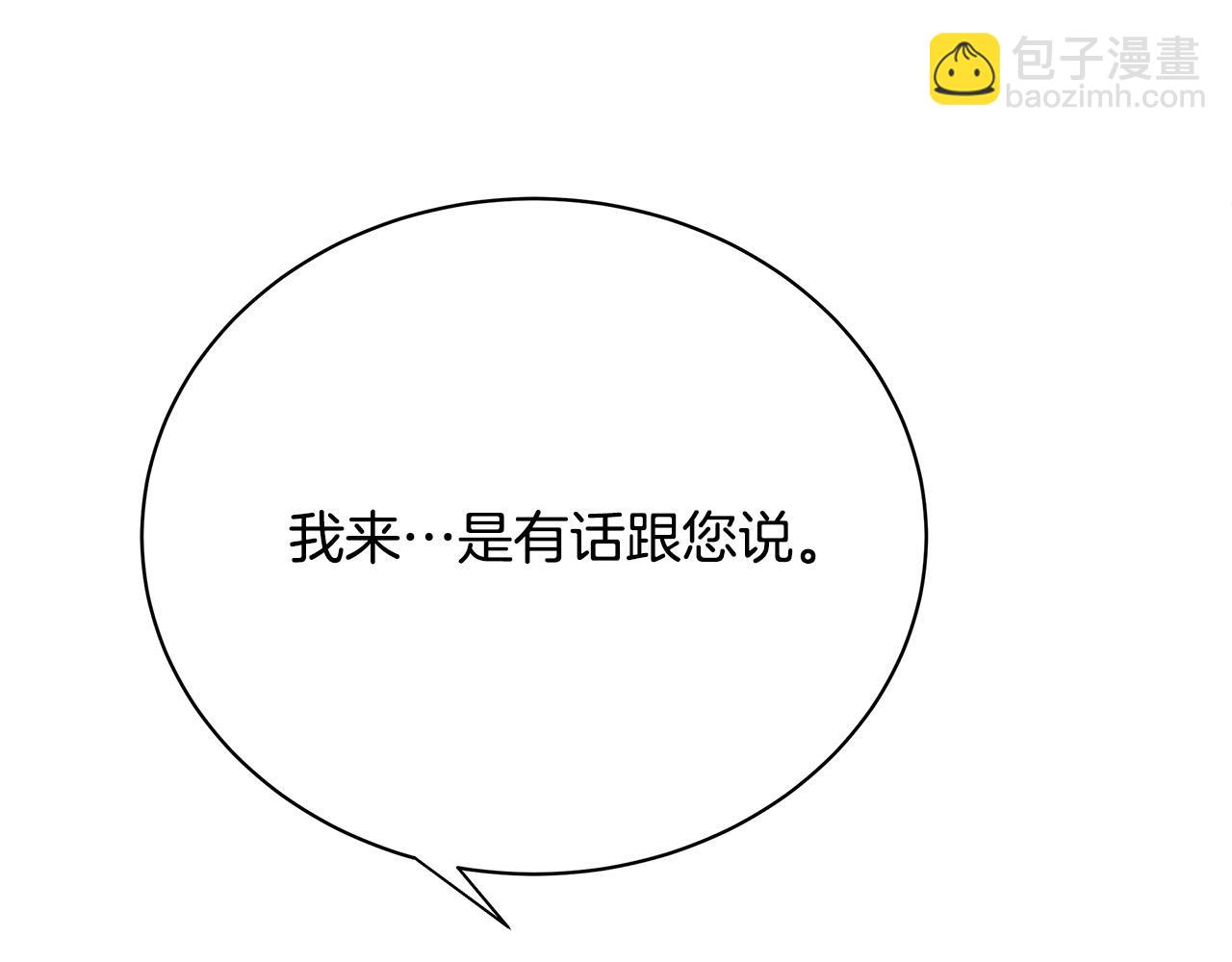 惡女的王座 - 第132話 致命的禮物(4/6) - 4