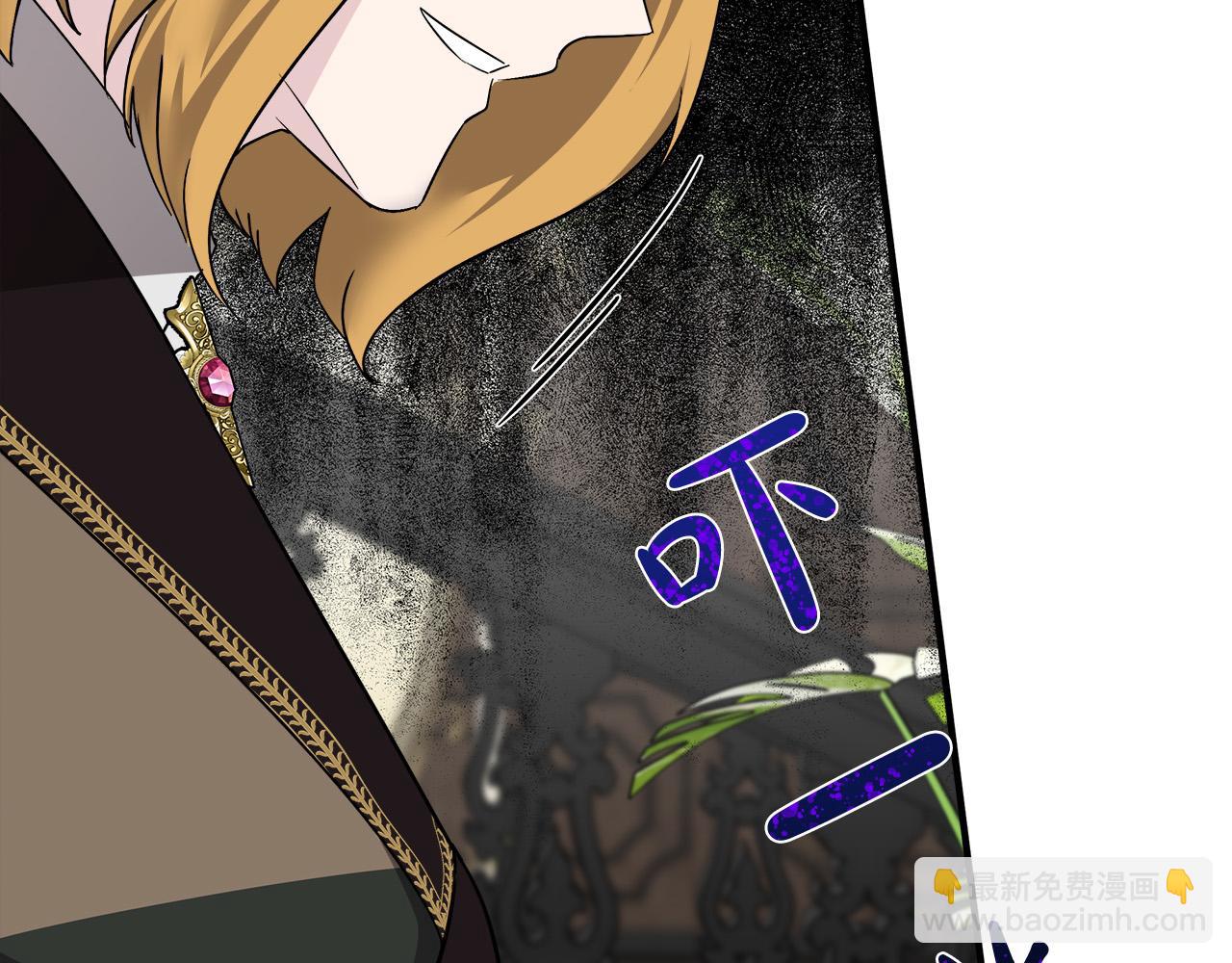 惡女的王座 - 第132話 致命的禮物(4/6) - 1