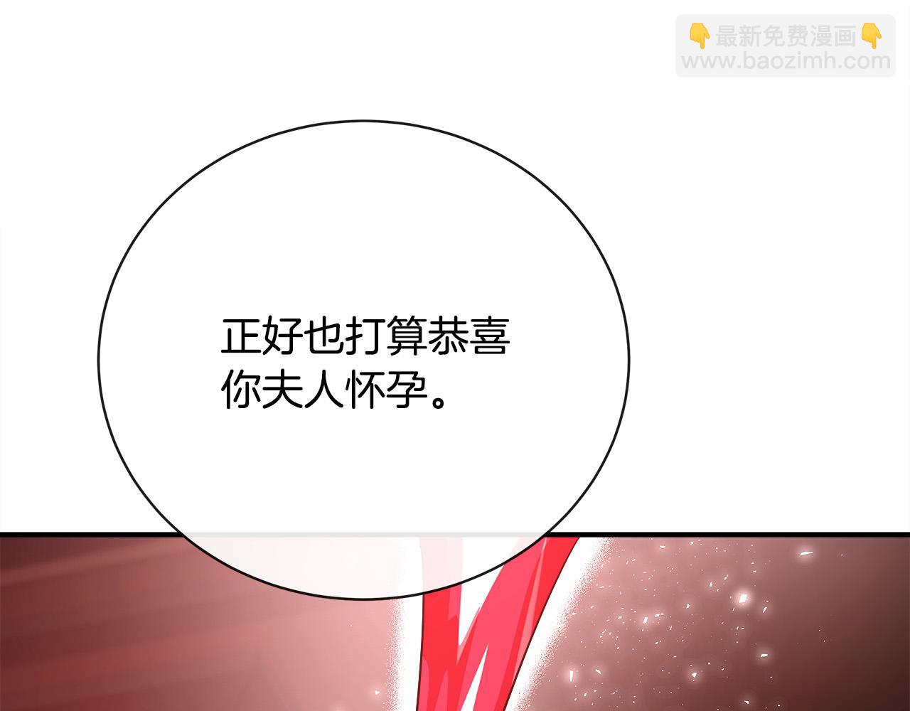 惡女的王座 - 第132話 致命的禮物(4/6) - 5