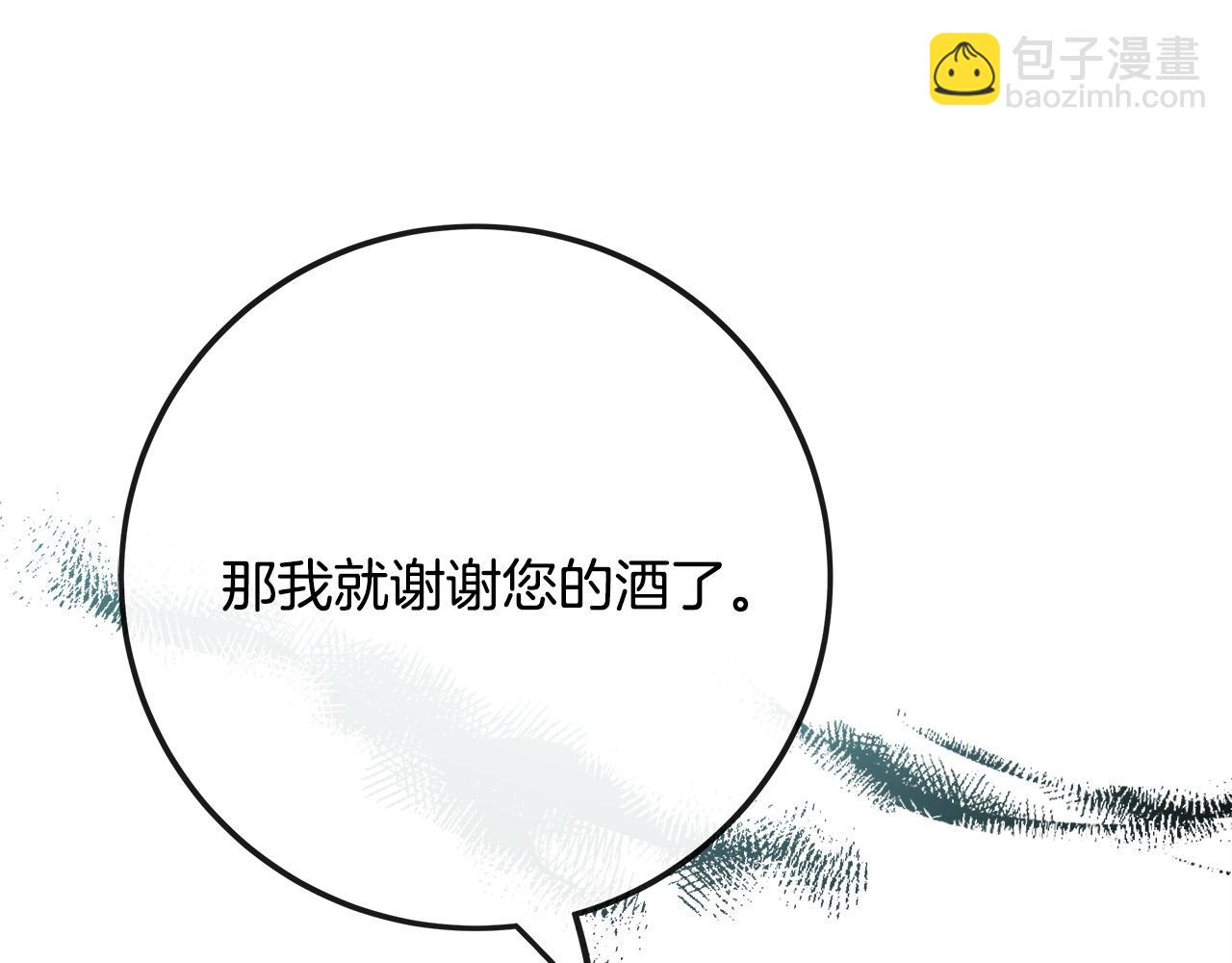 惡女的王座 - 第132話 致命的禮物(5/6) - 7