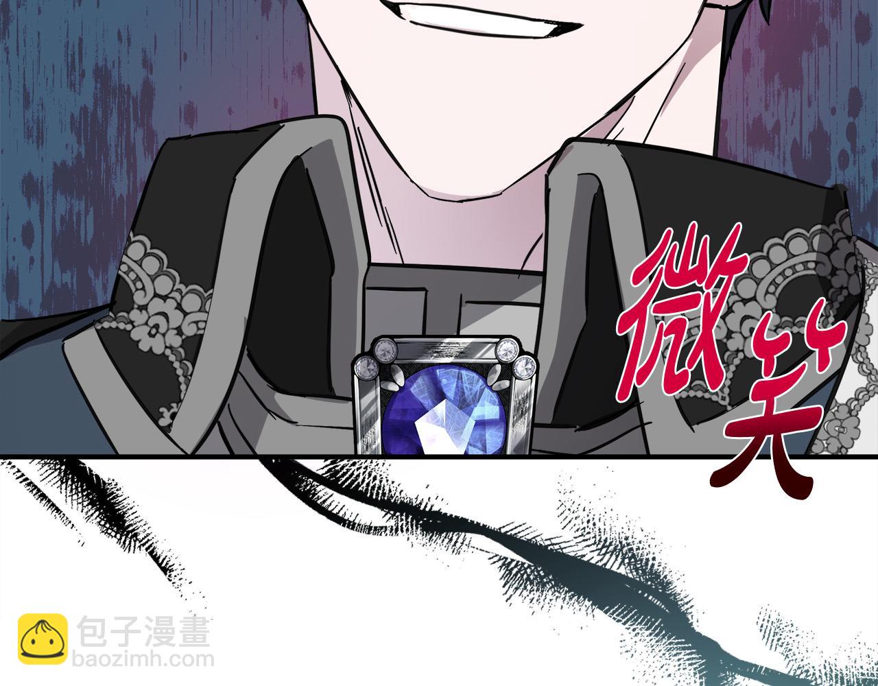 惡女的王座 - 第132話 致命的禮物(5/6) - 1