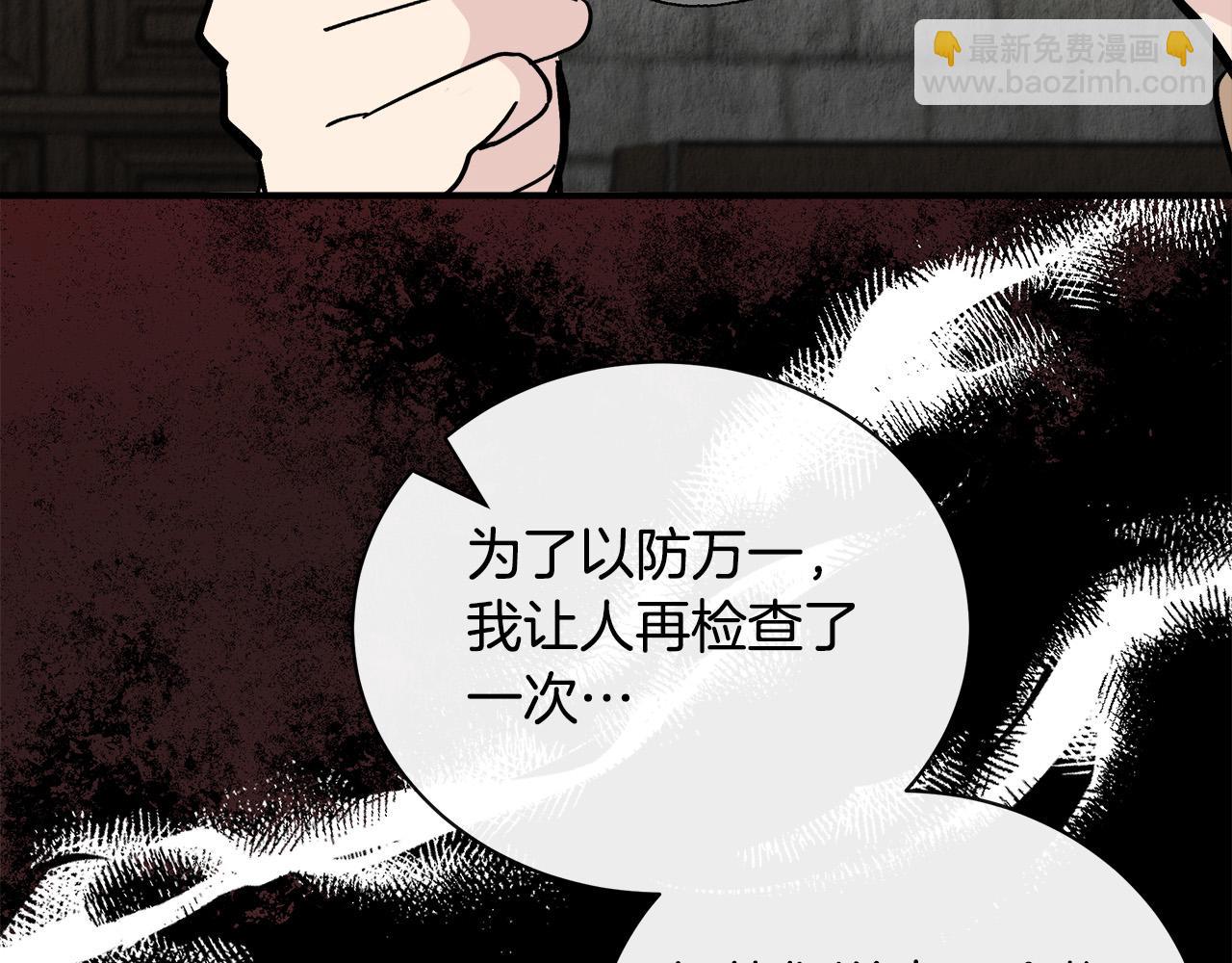 惡女的王座 - 第132話 致命的禮物(1/6) - 5