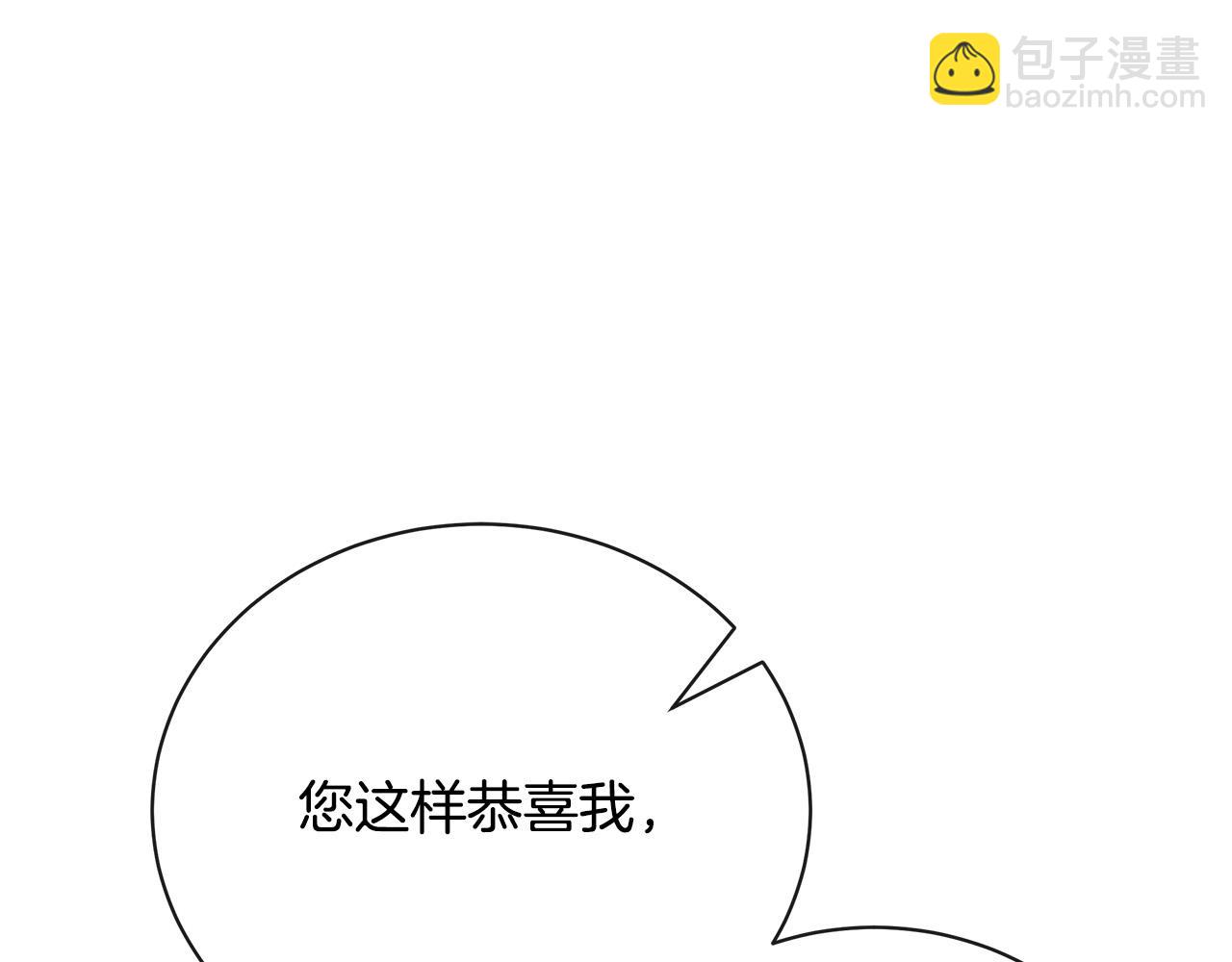 惡女的王座 - 第132話 致命的禮物(5/6) - 6