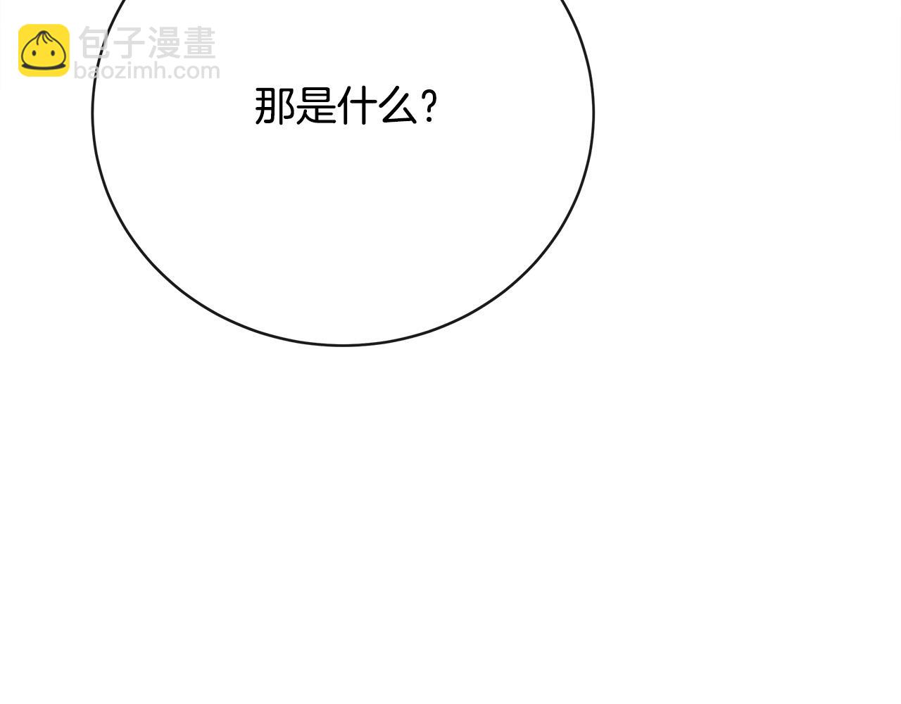 惡女的王座 - 第132話 致命的禮物(5/6) - 3