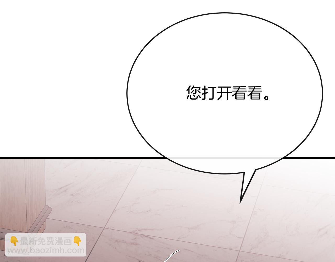 惡女的王座 - 第132話 致命的禮物(5/6) - 4