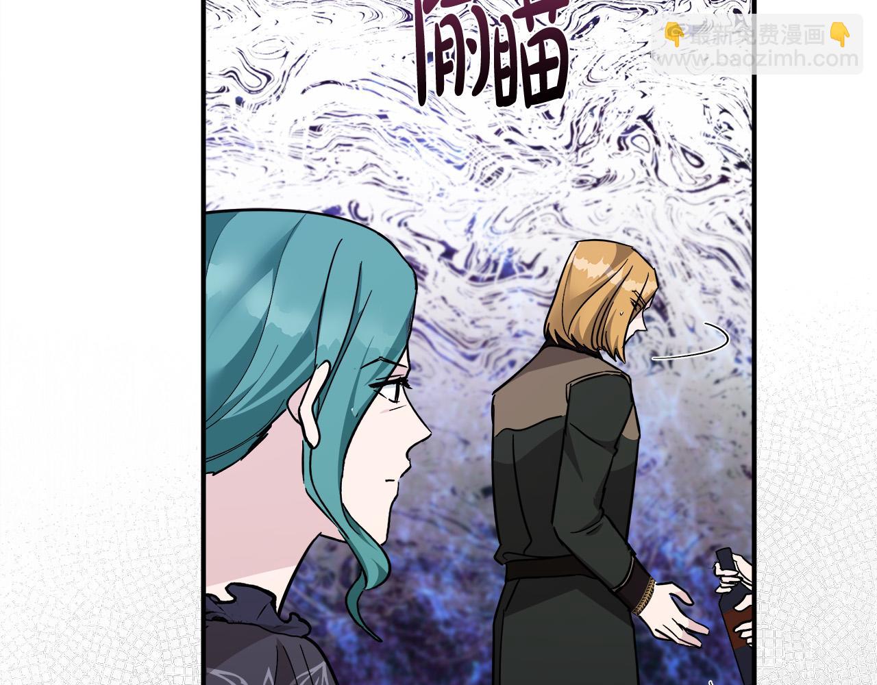 惡女的王座 - 第132話 致命的禮物(5/6) - 1