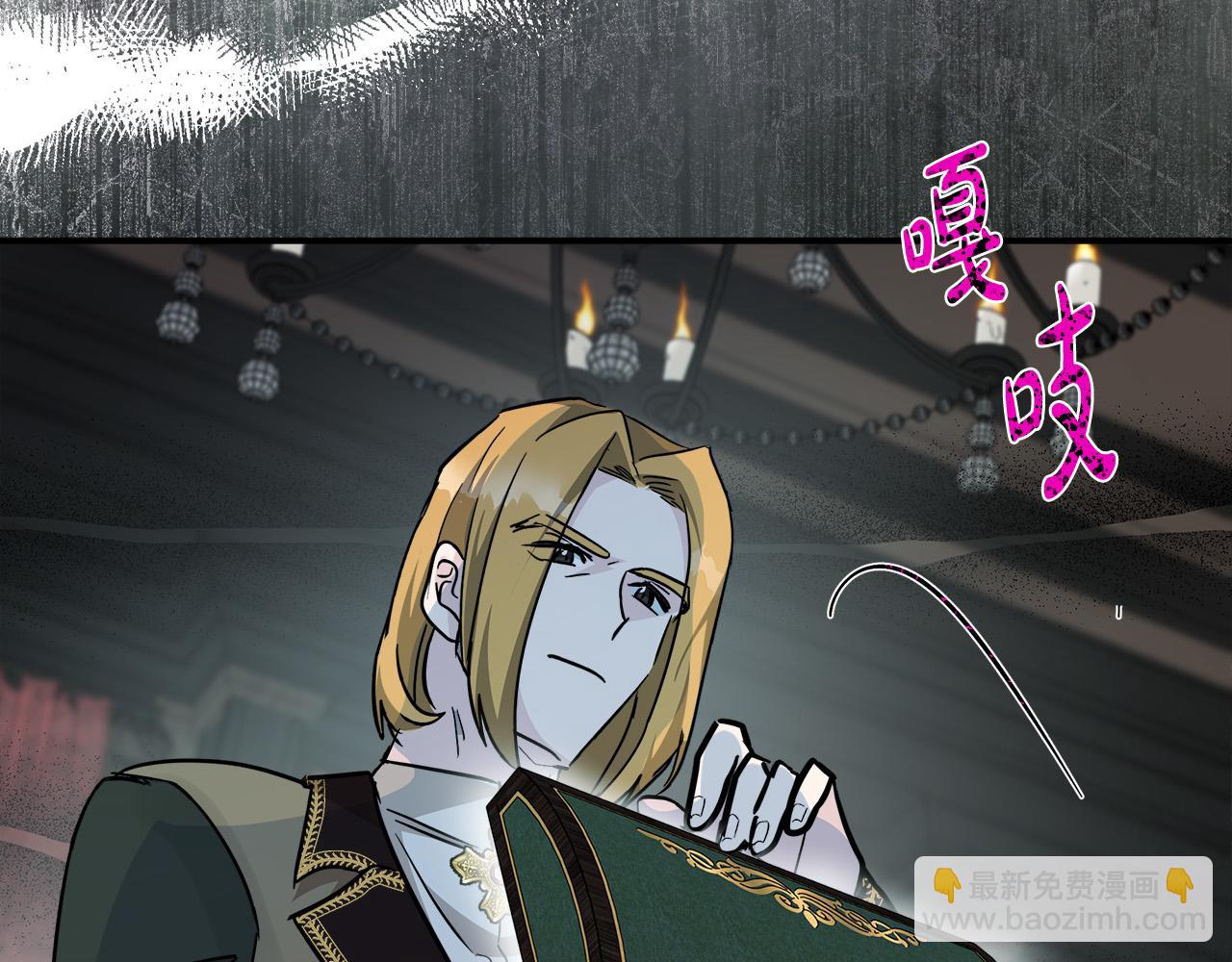 惡女的王座 - 第132話 致命的禮物(5/6) - 3