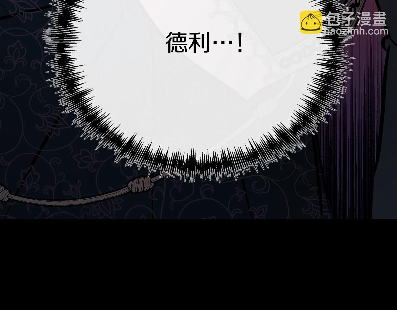 惡女的王座 - 第132話 致命的禮物(5/6) - 2