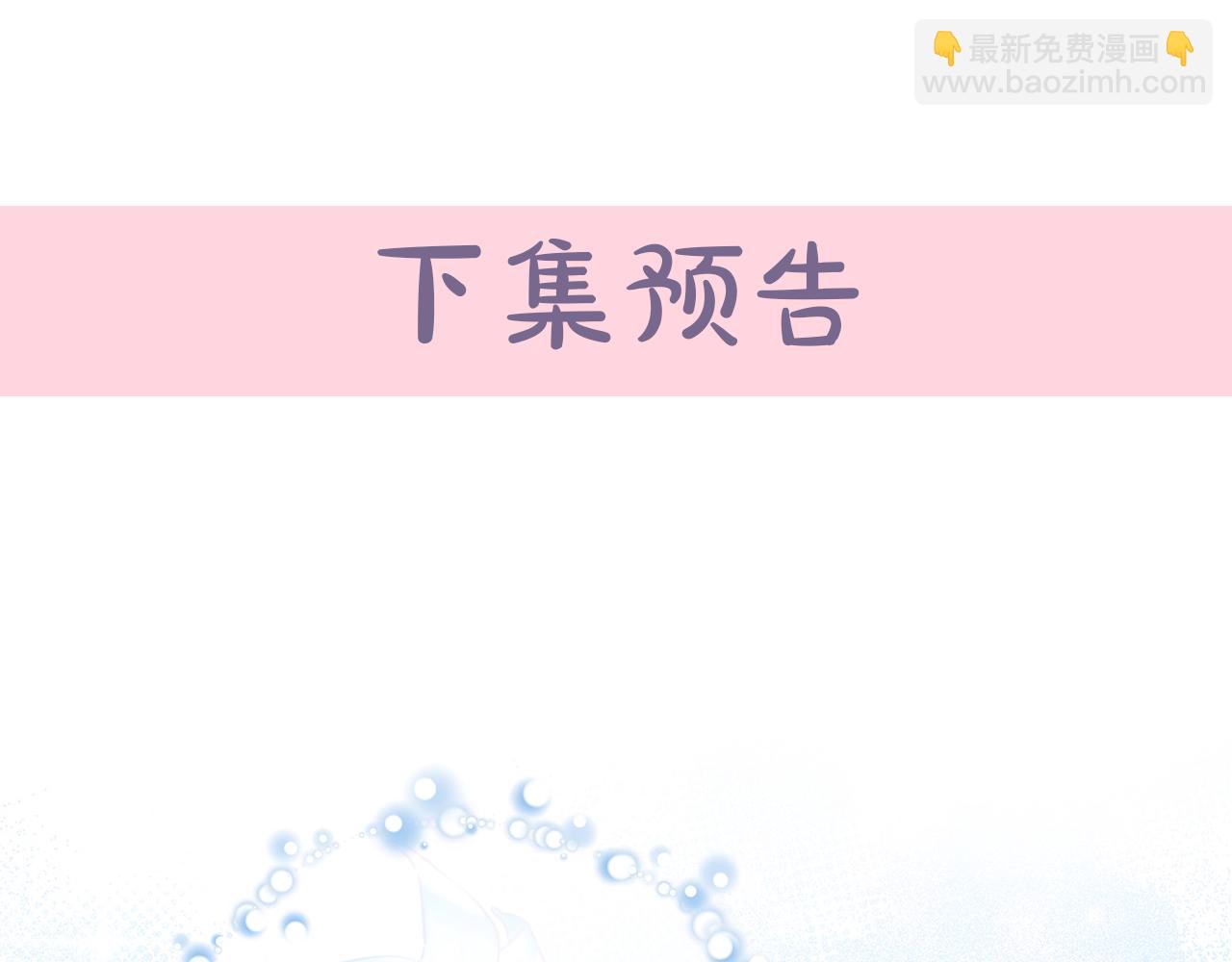 惡女的王座 - 第132話 致命的禮物(5/6) - 6