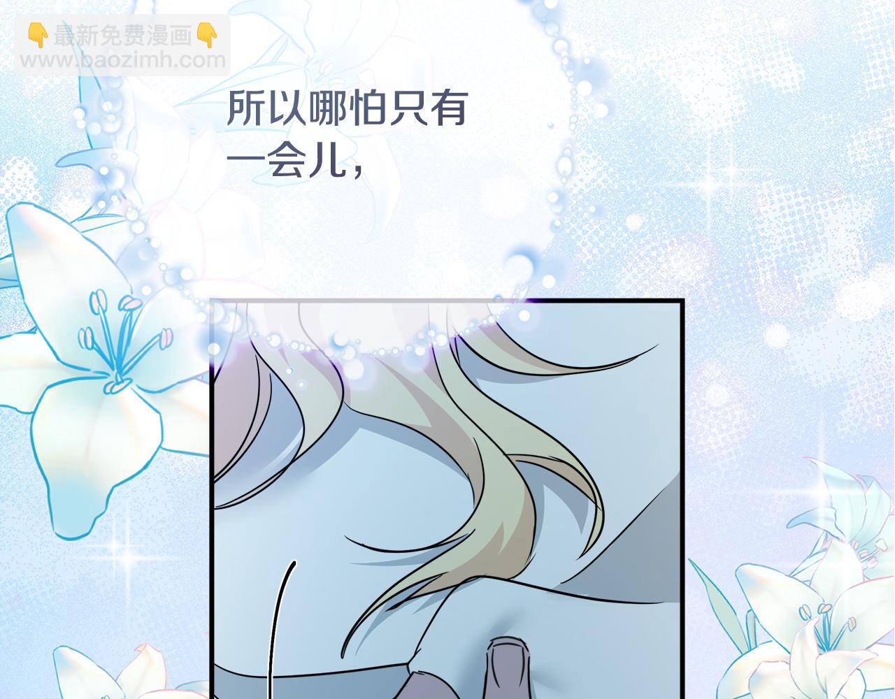 惡女的王座 - 第132話 致命的禮物(5/6) - 7