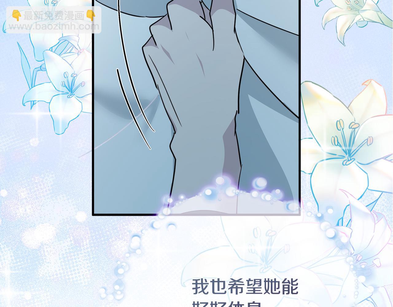 惡女的王座 - 第132話 致命的禮物(5/6) - 8