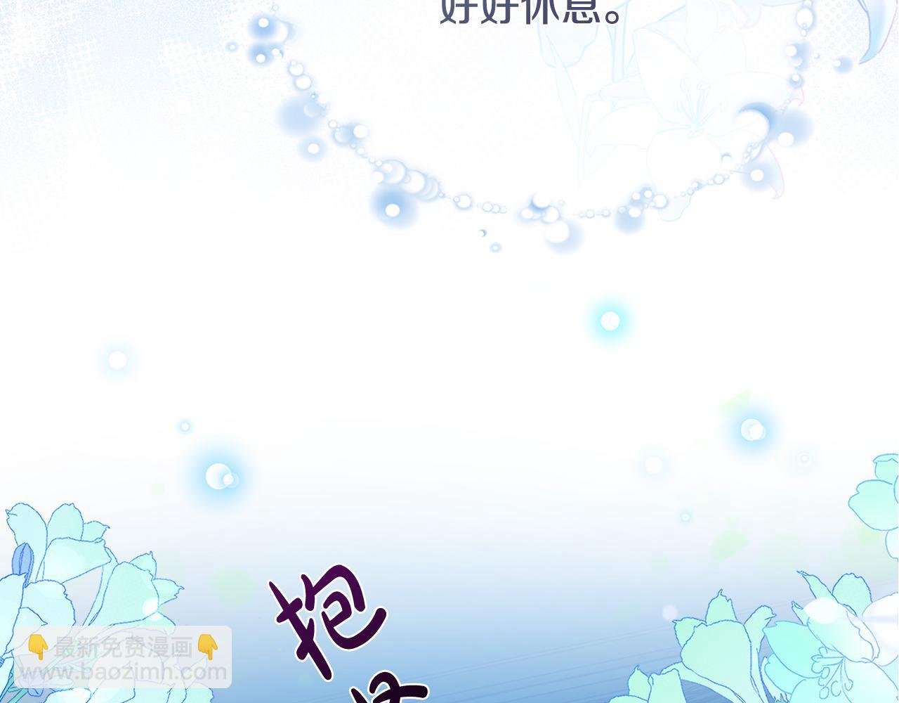 惡女的王座 - 第132話 致命的禮物(5/6) - 1