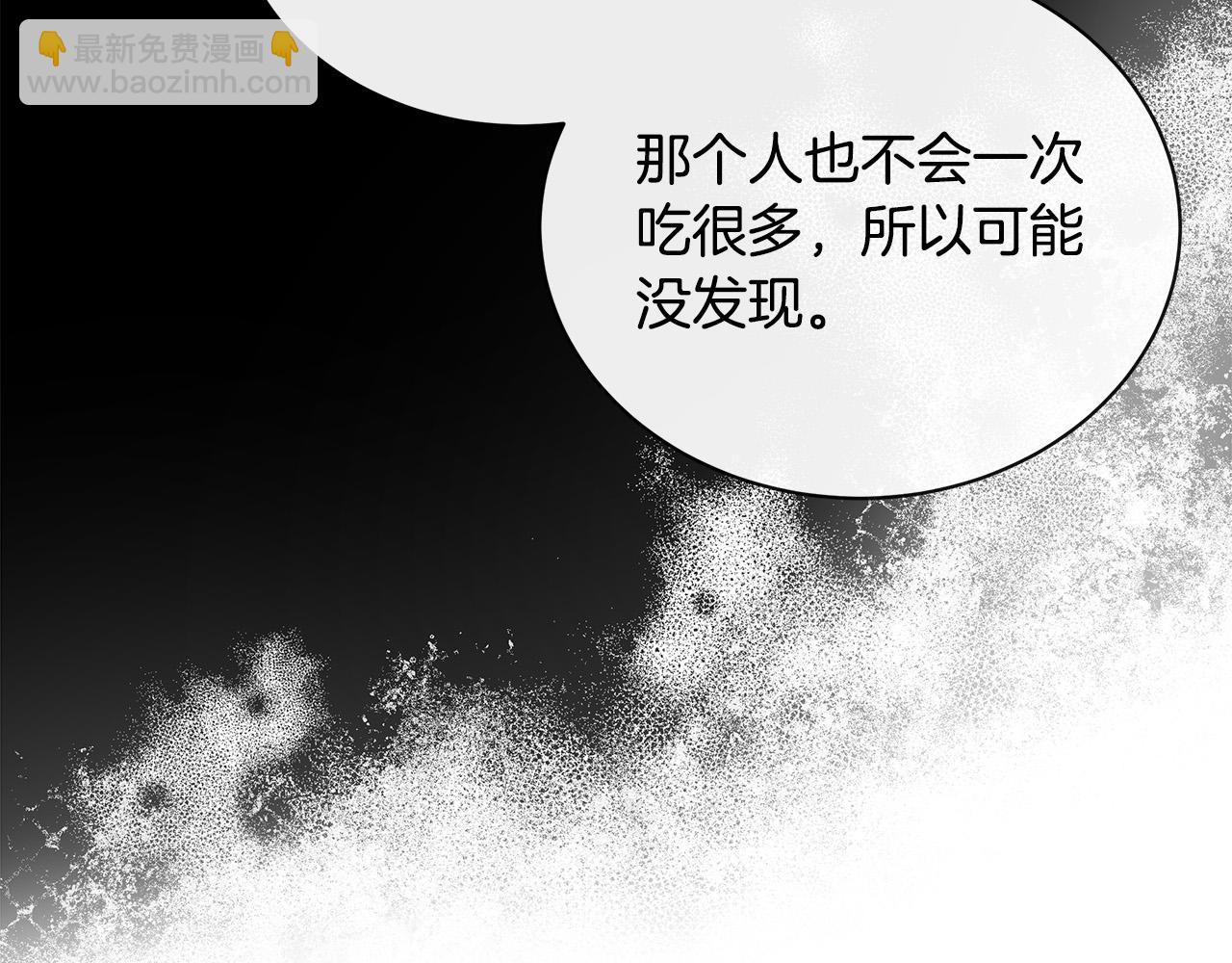 惡女的王座 - 第132話 致命的禮物(1/6) - 1