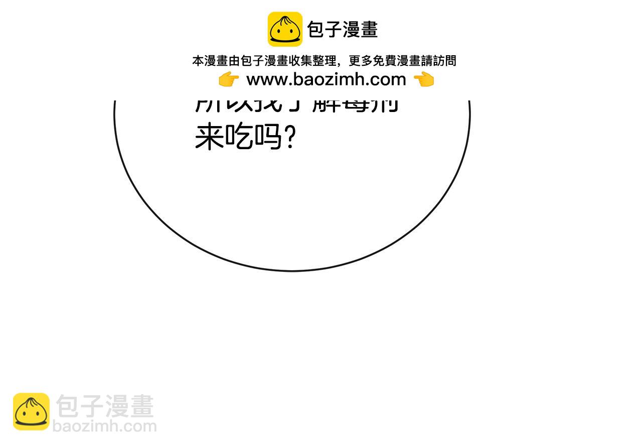 惡女的王座 - 第132話 致命的禮物(1/6) - 8