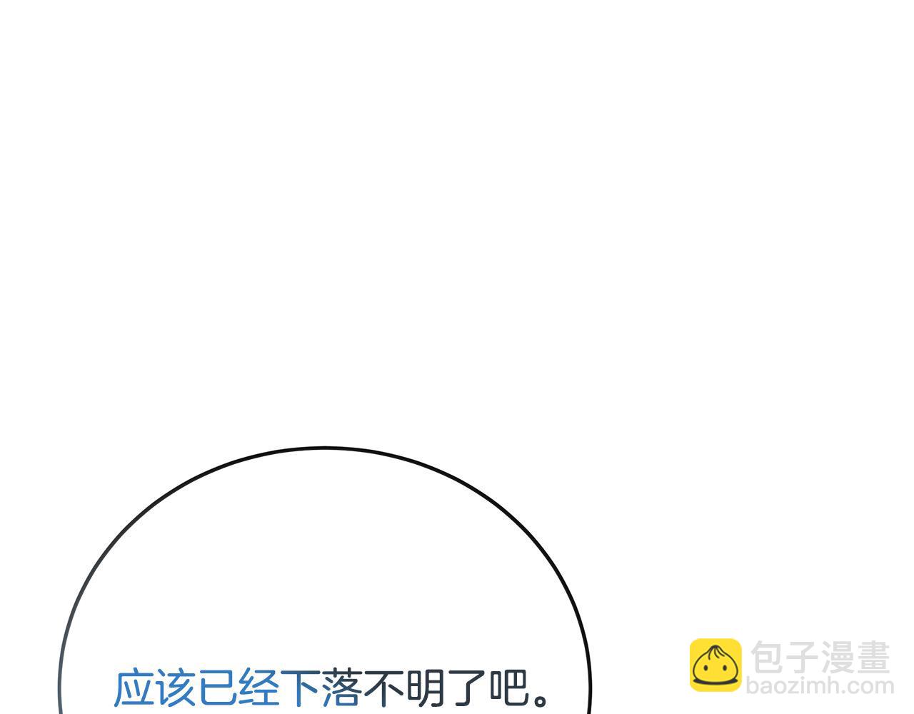 惡女的王座 - 第132話 致命的禮物(1/6) - 7