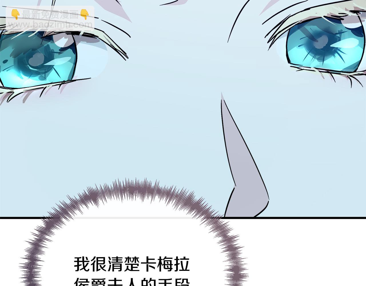 惡女的王座 - 第132話 致命的禮物(1/6) - 3