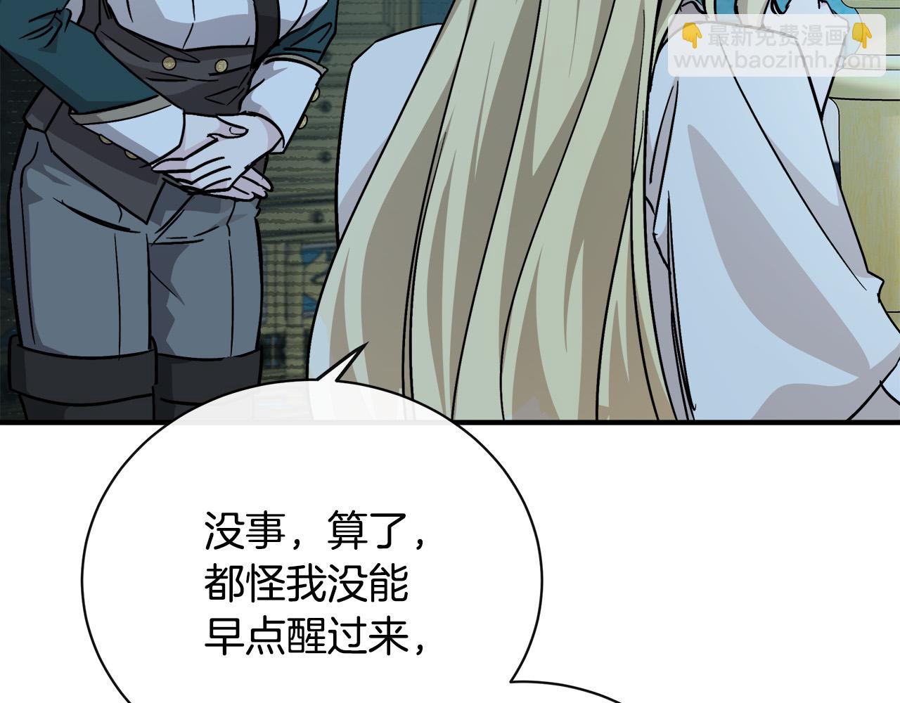 惡女的王座 - 第132話 致命的禮物(1/6) - 8