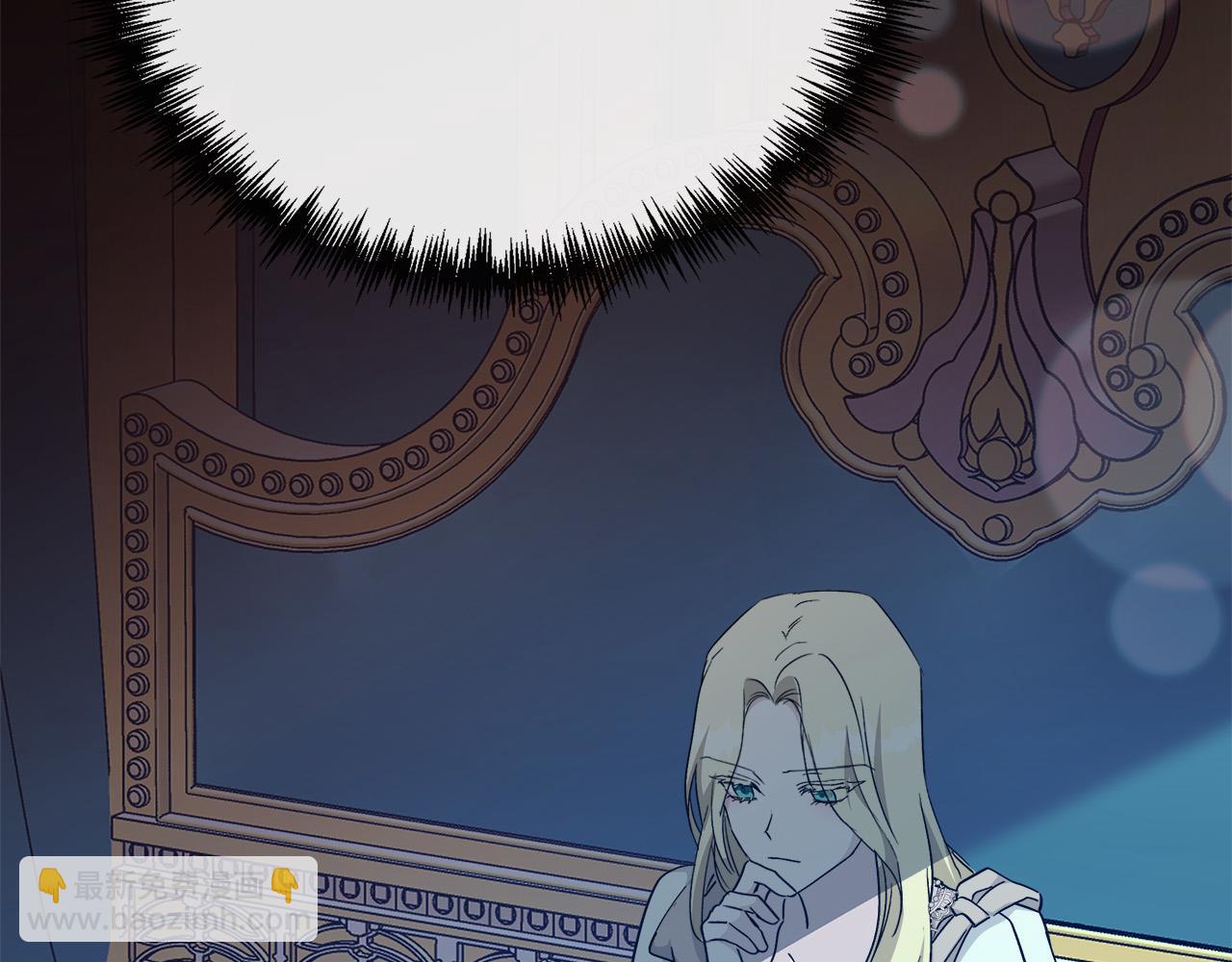 惡女的王座 - 第132話 致命的禮物(2/6) - 7