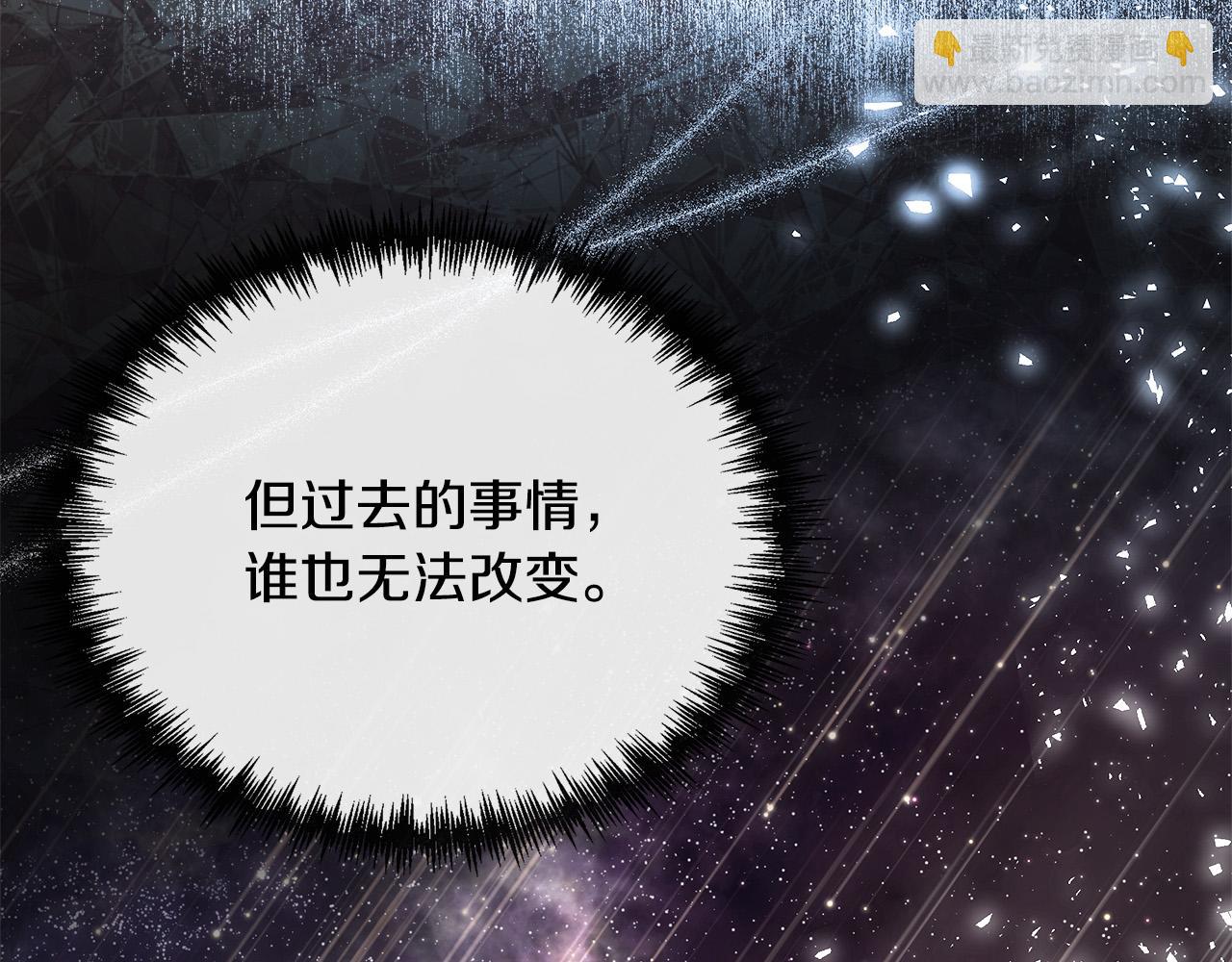 惡女的王座 - 第132話 致命的禮物(2/6) - 2