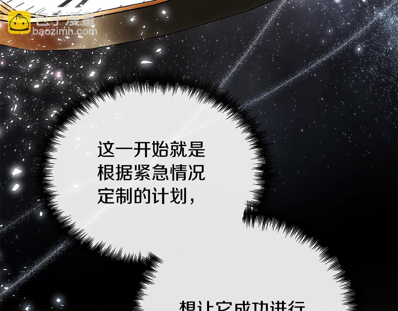 惡女的王座 - 第132話 致命的禮物(2/6) - 4