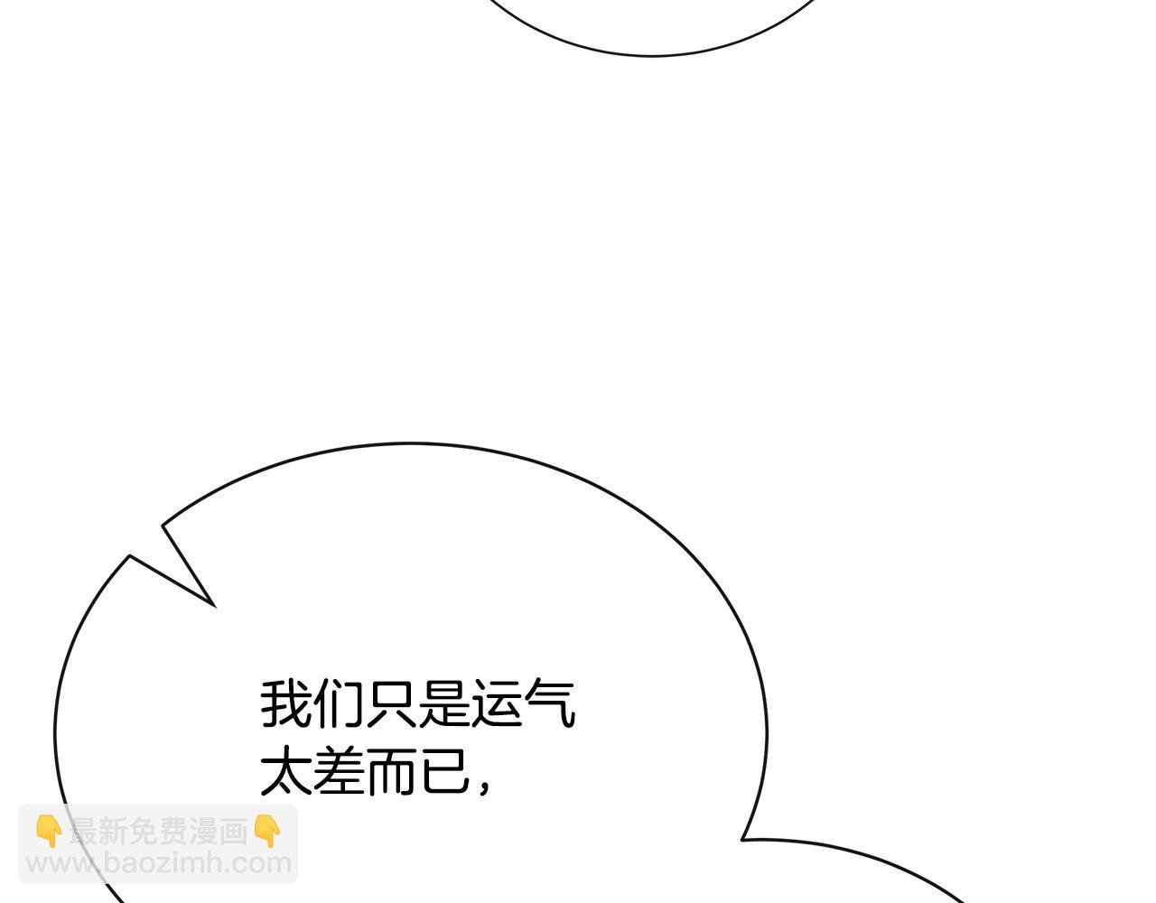 惡女的王座 - 第132話 致命的禮物(2/6) - 2