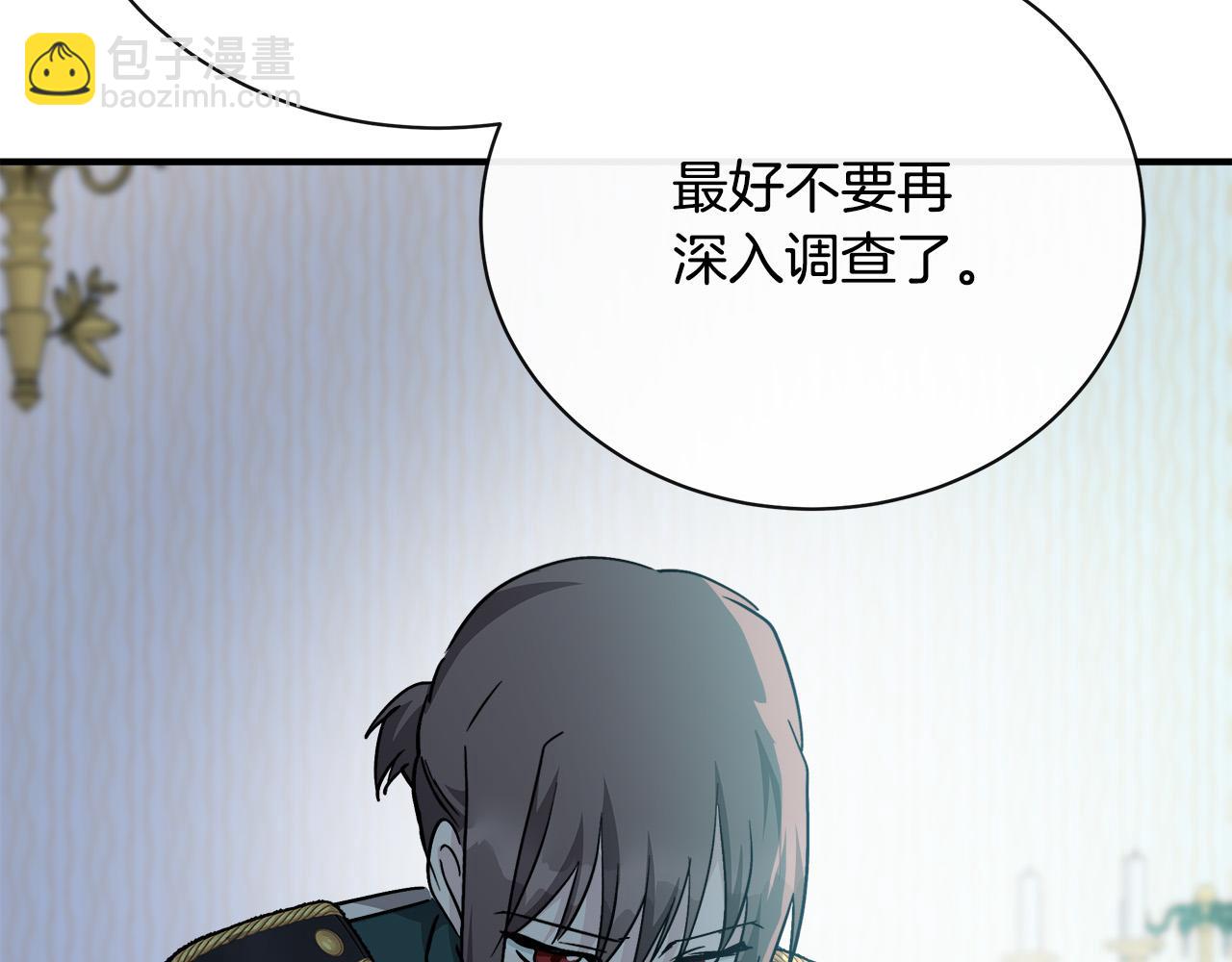 惡女的王座 - 第132話 致命的禮物(2/6) - 3