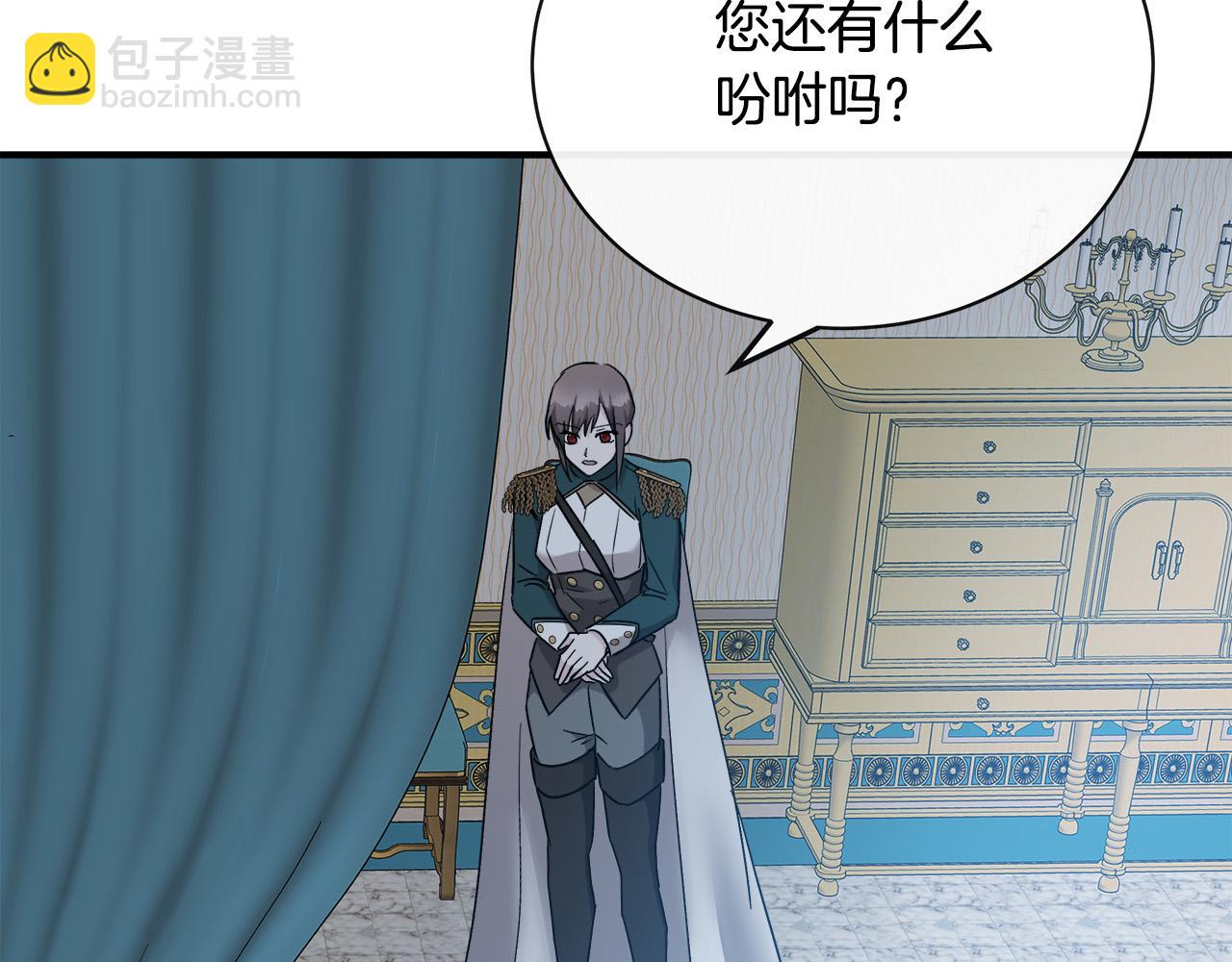 惡女的王座 - 第132話 致命的禮物(2/6) - 3