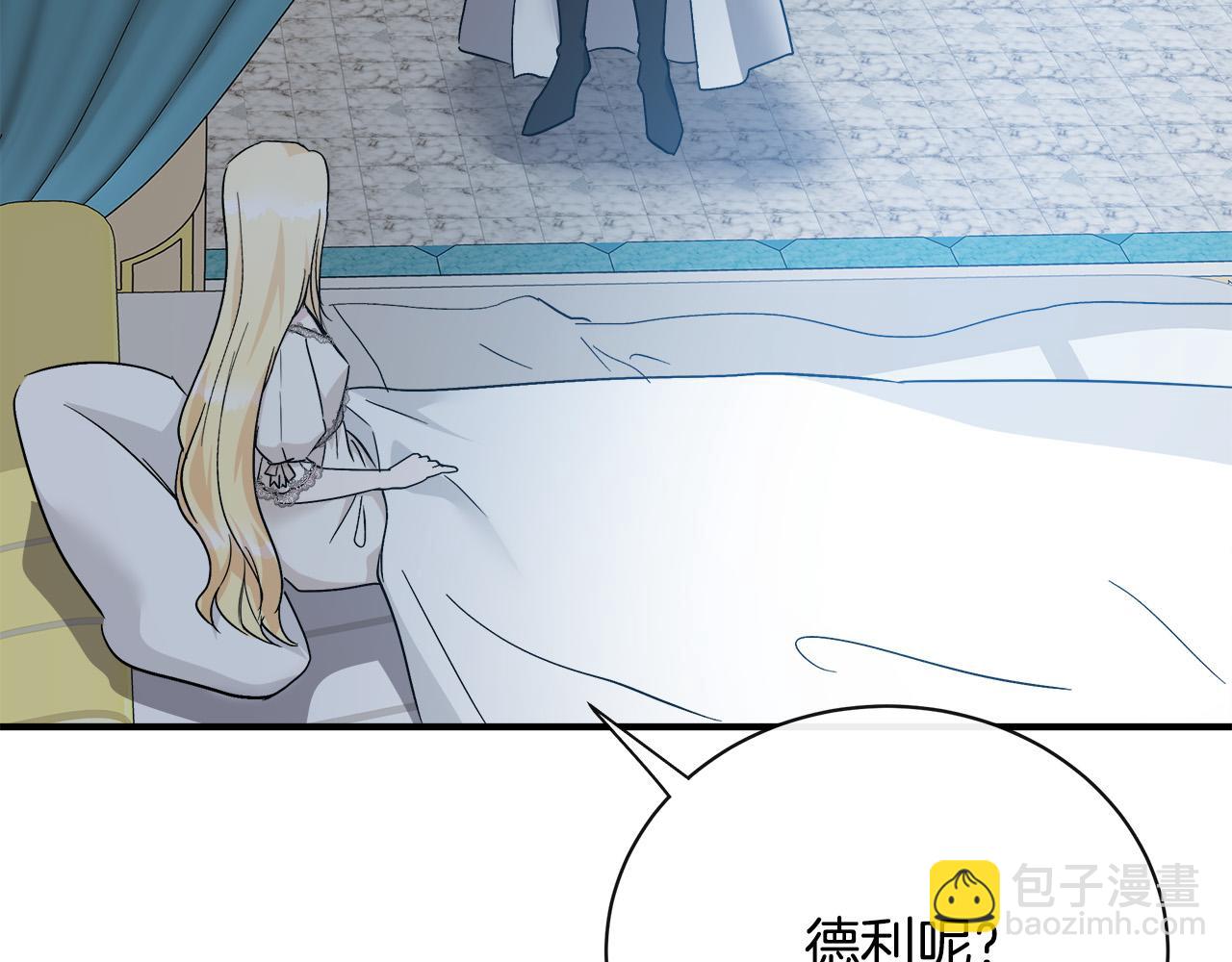 惡女的王座 - 第132話 致命的禮物(2/6) - 4