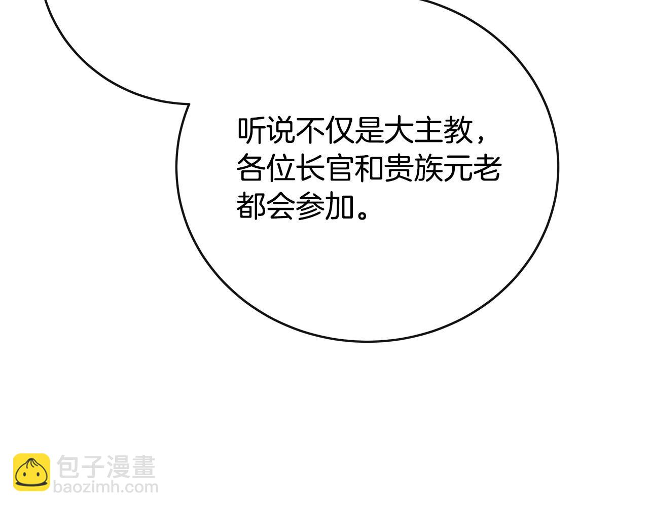 惡女的王座 - 第132話 致命的禮物(2/6) - 8